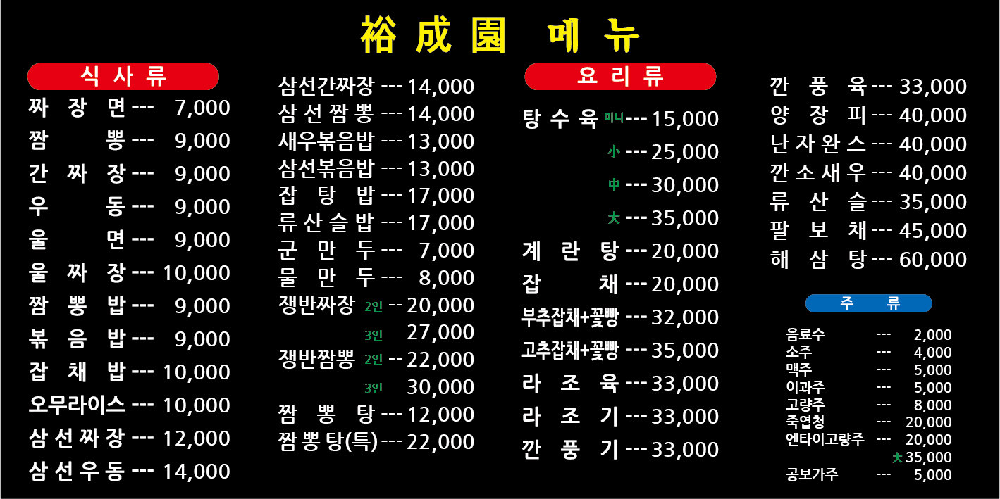 유성원