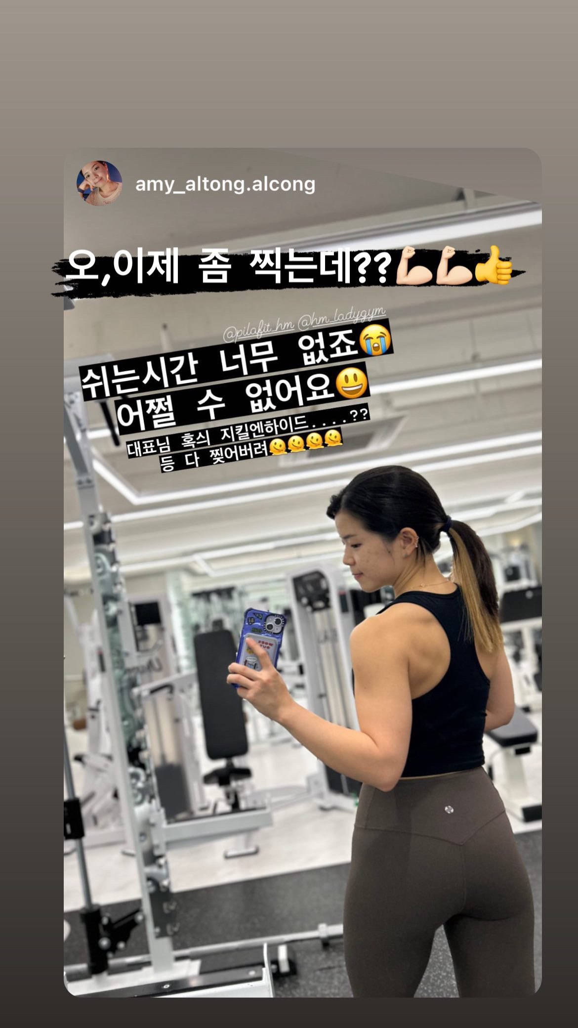 에이치엠 레이디짐