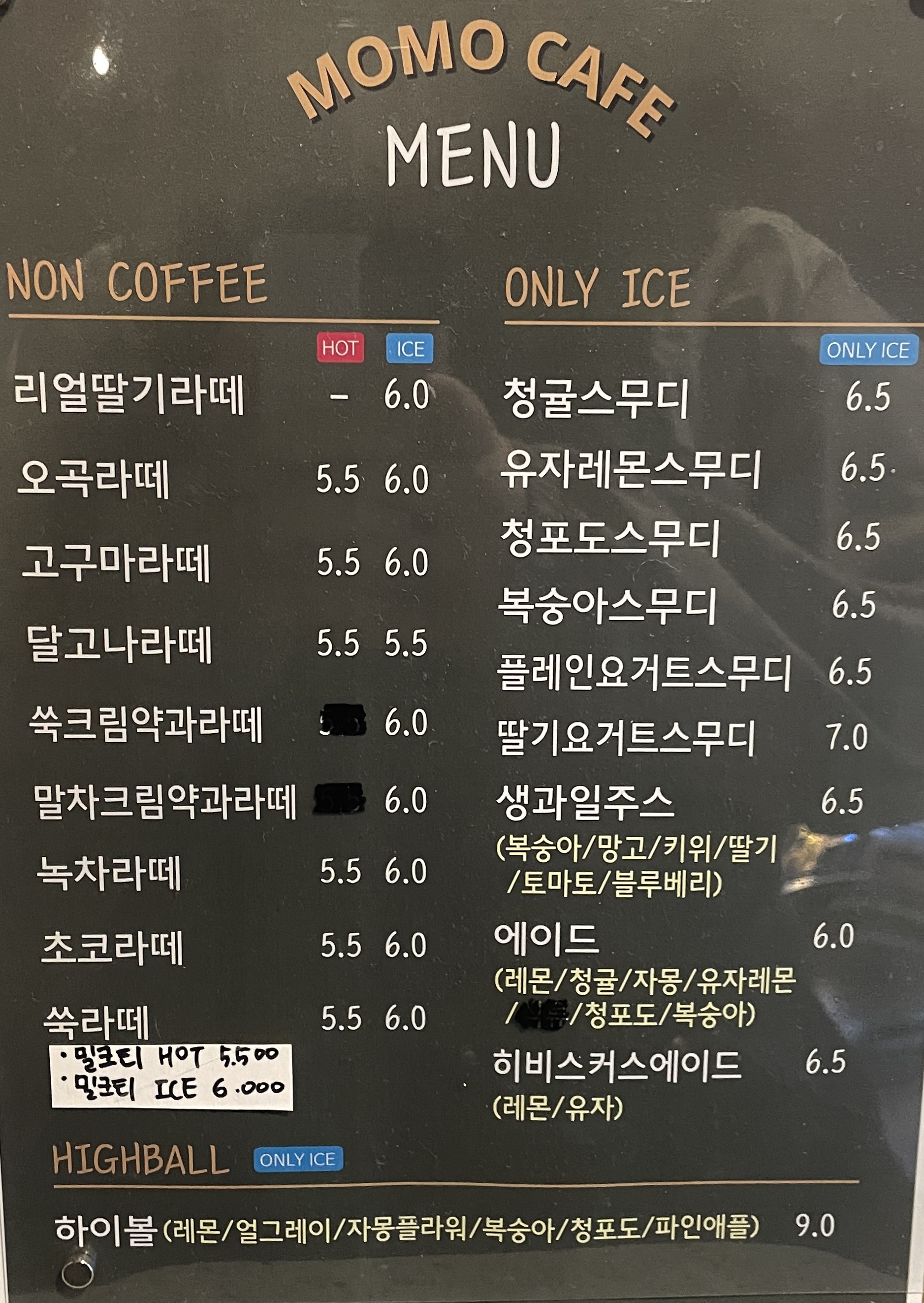 모모 카페&비어