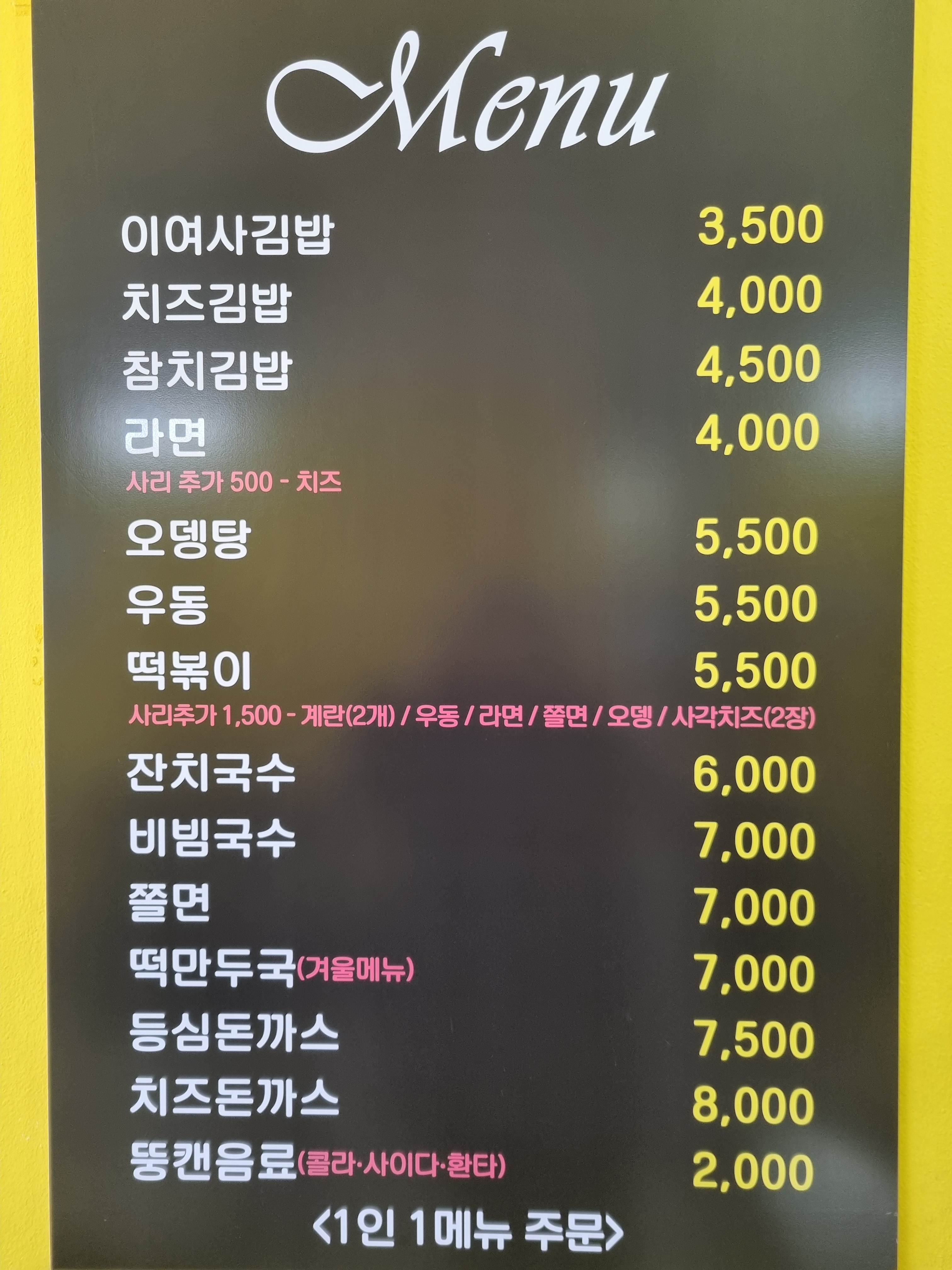 이여사김밥