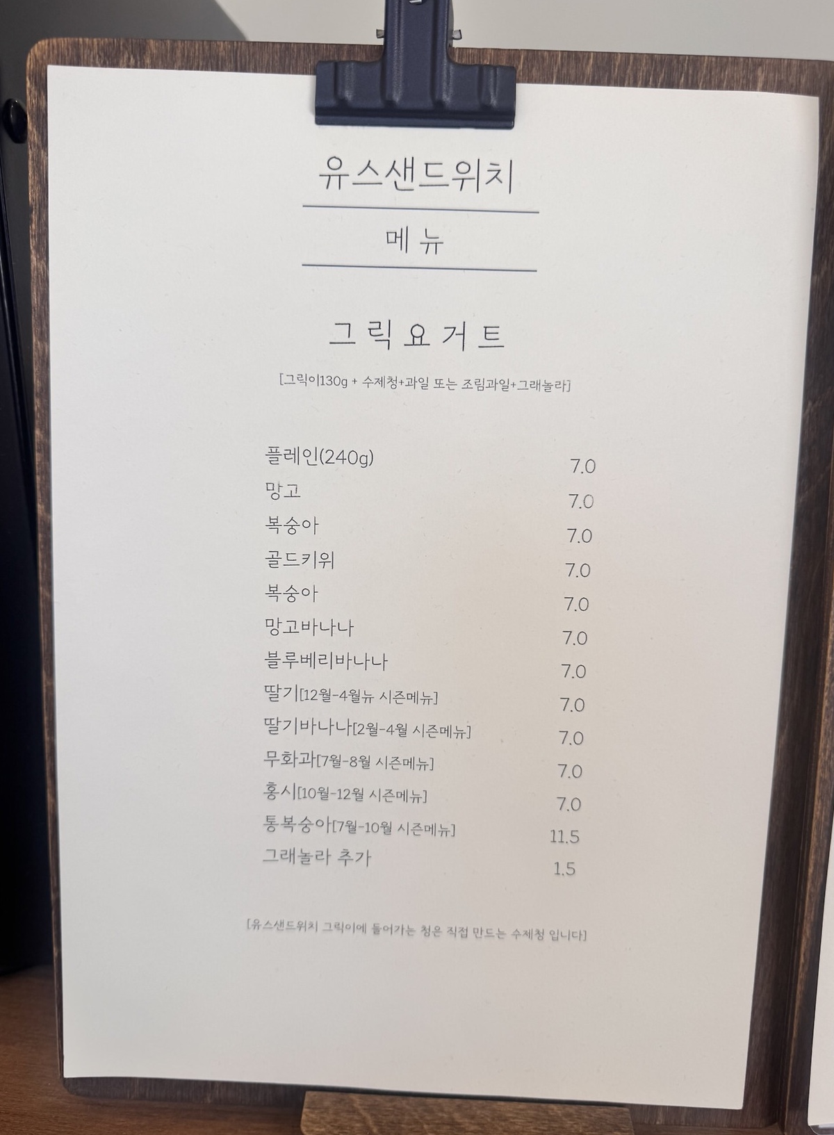 유스샌드위치