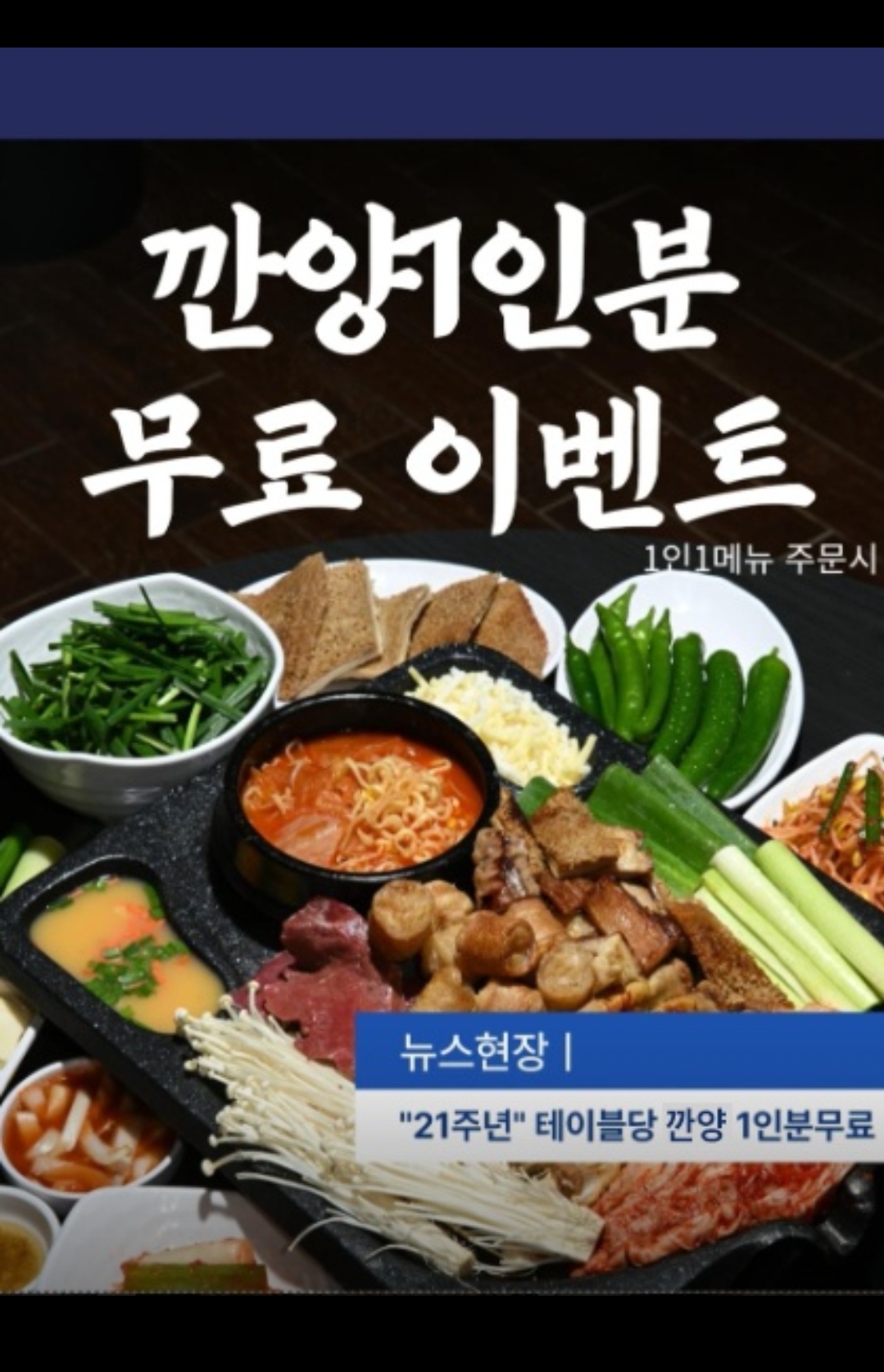 이수곱창