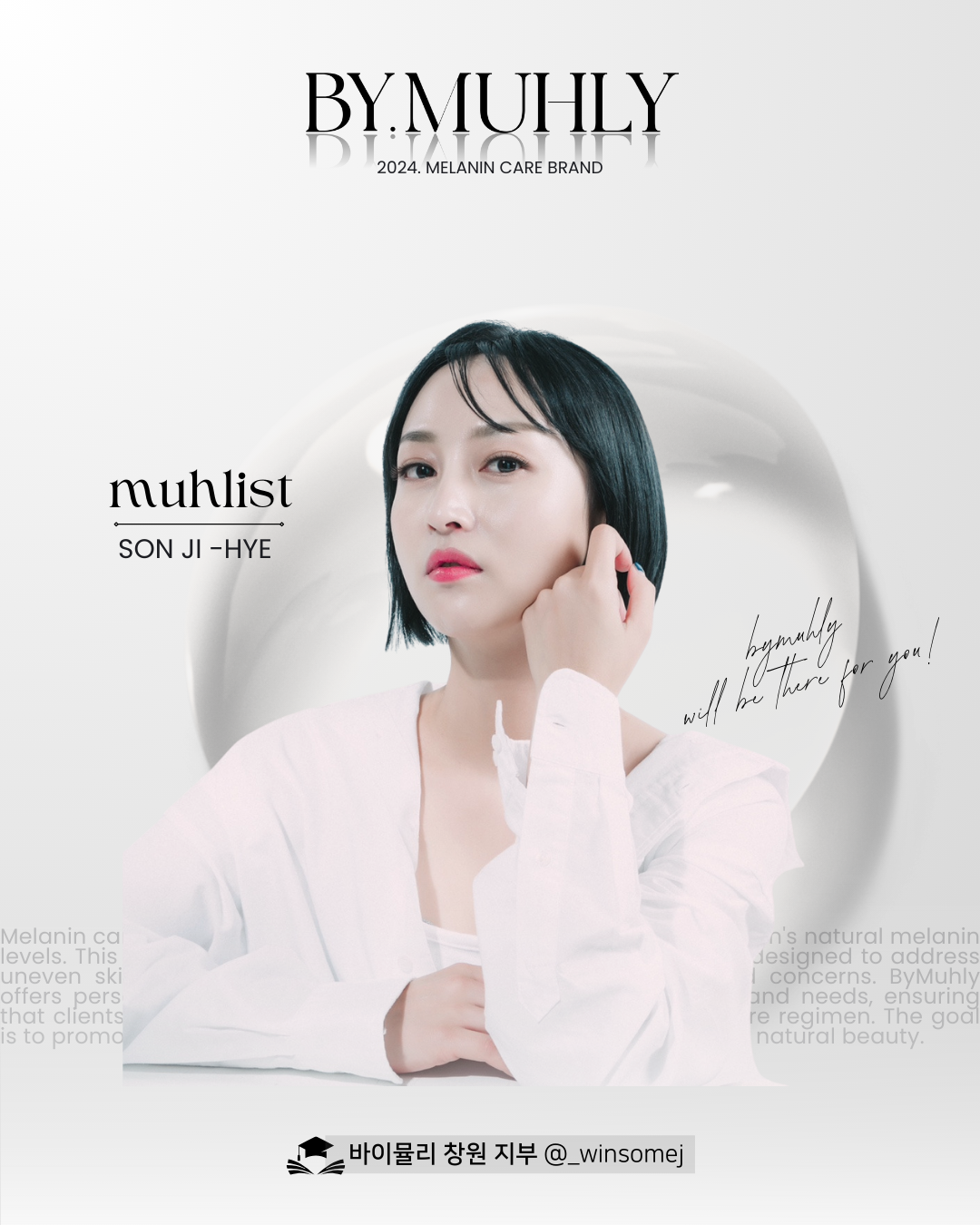 윈썸제이 속눈썹&슈가링왁싱