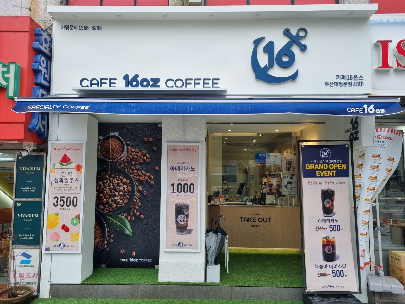 카페16온스 부산대정문점