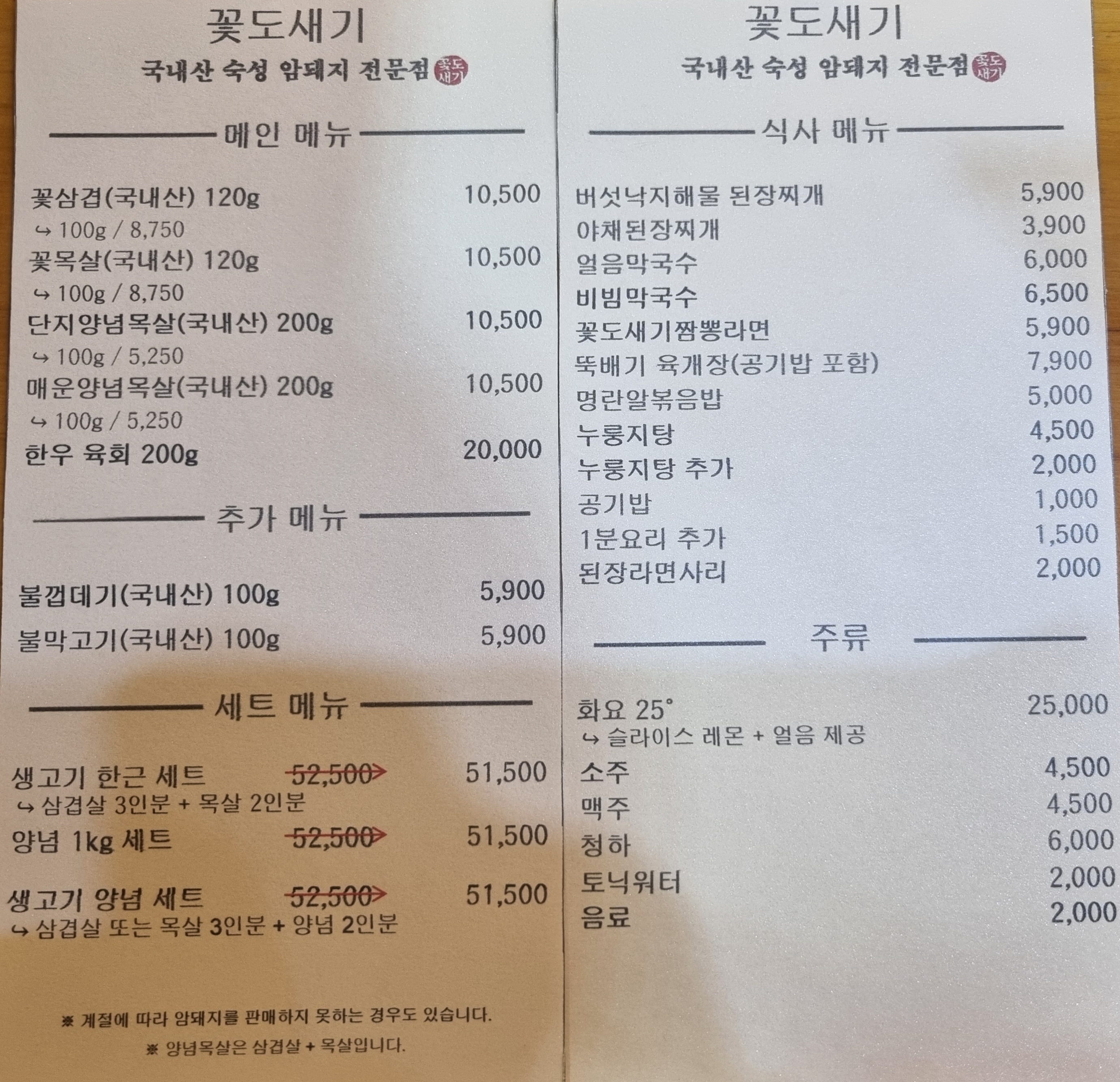 조이박꽃도새기 용호점