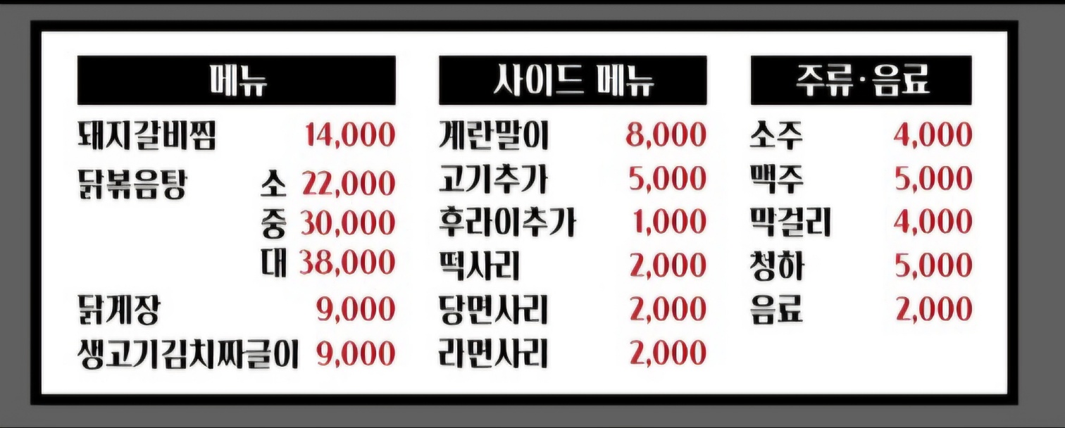 장씨네양푼이