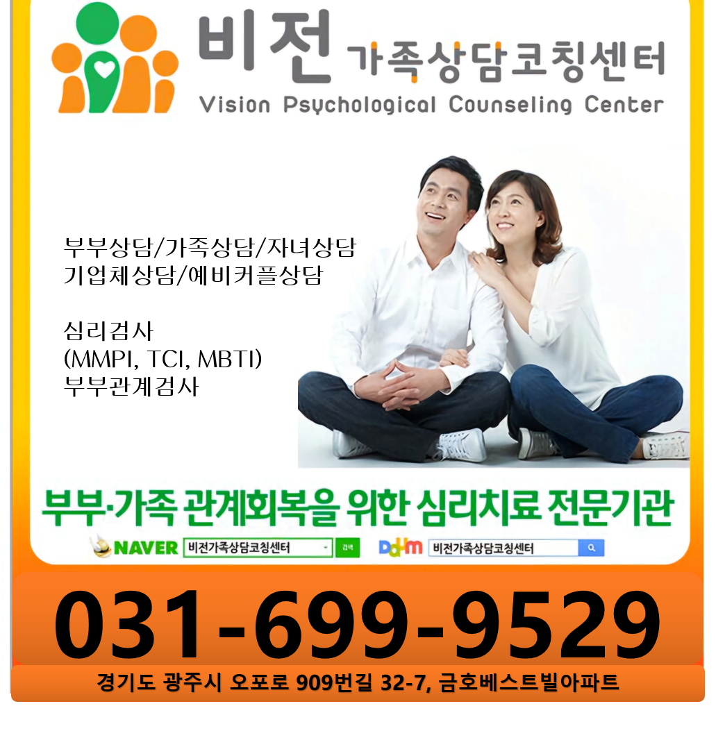비전가족상담코칭센터 대표 이미지