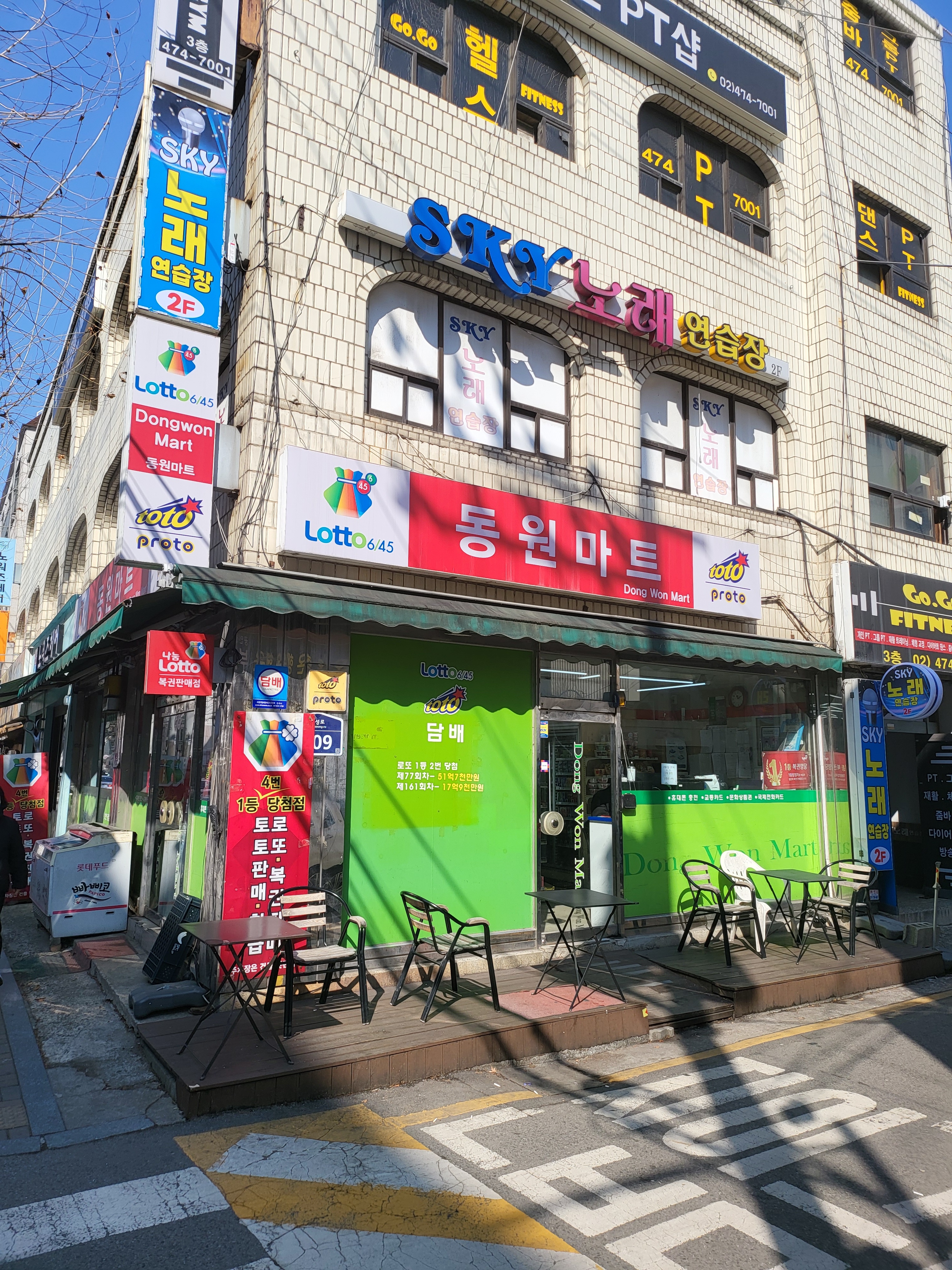 동원마트