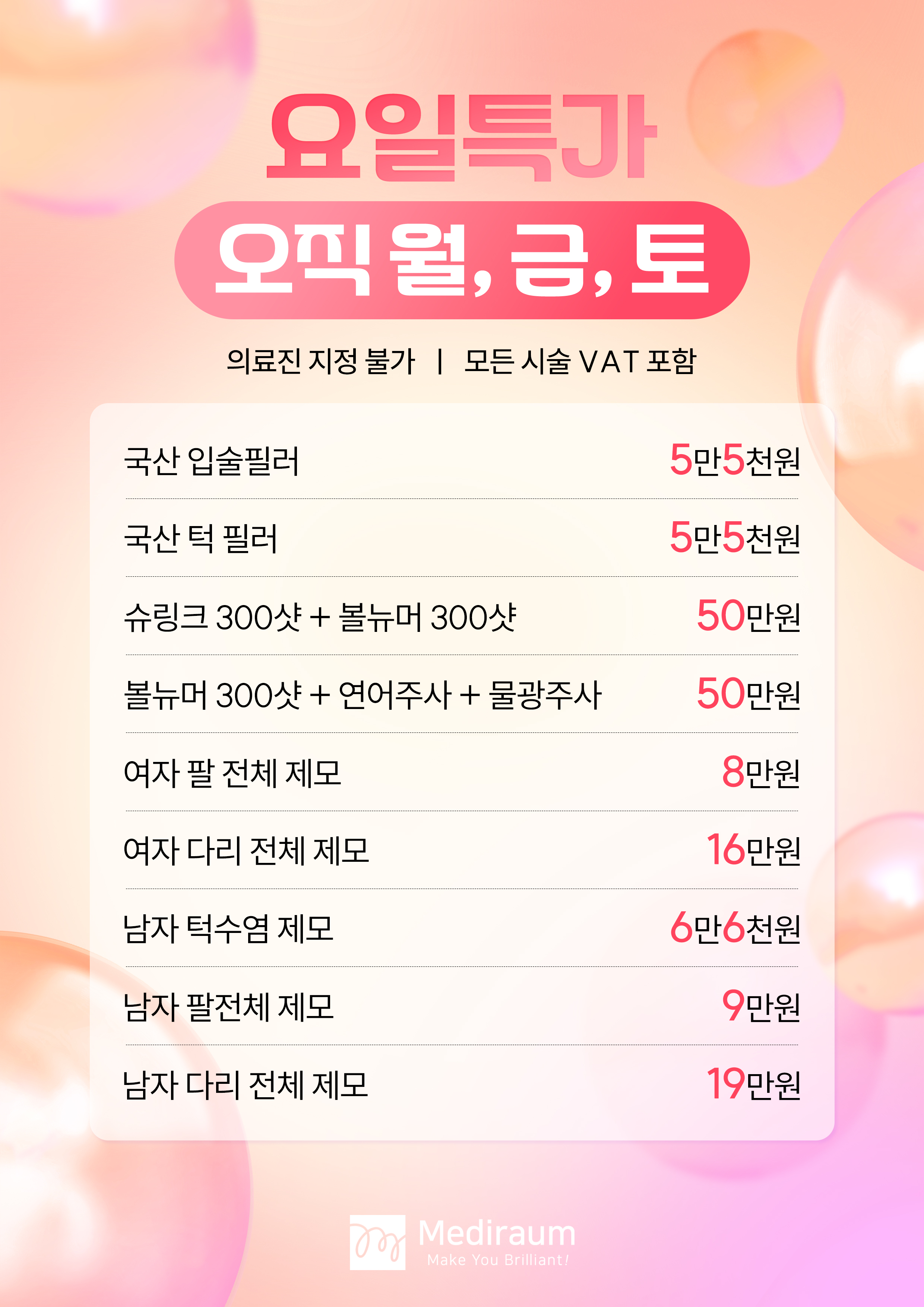 메디라움의원 김해 대표 이미지