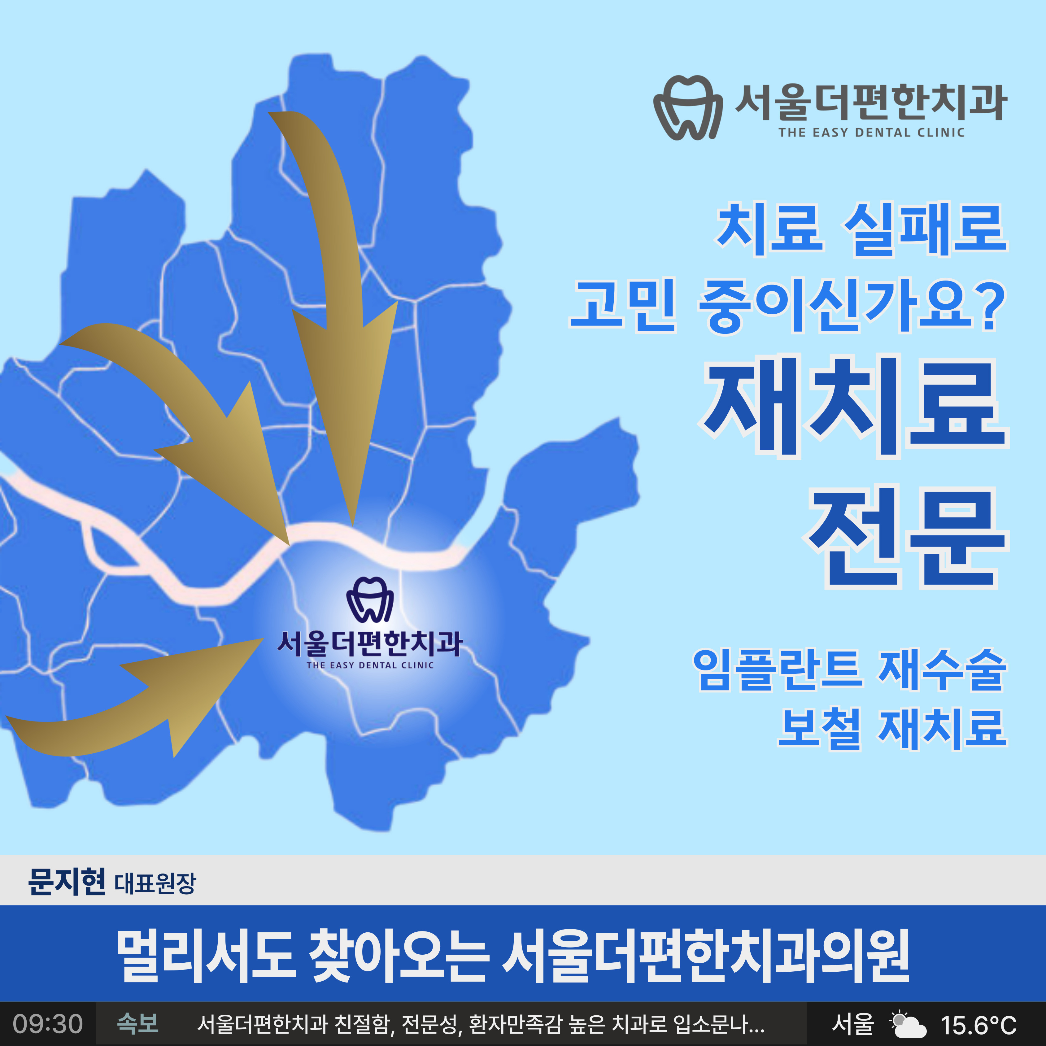 서울더편한치과의원