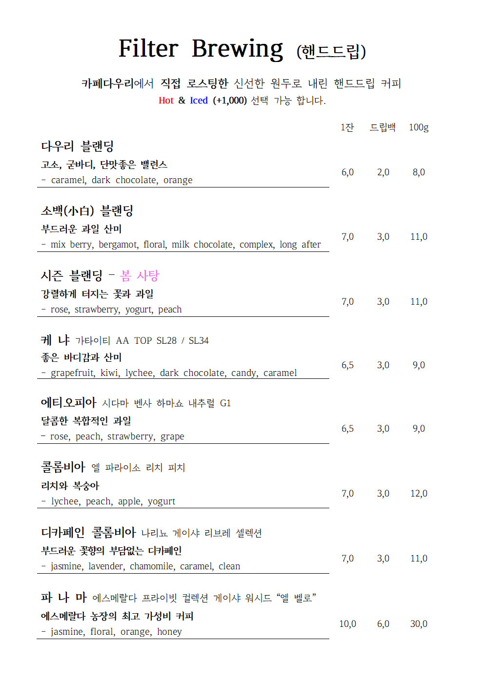 다우리커피웍스 충청 애견맛집