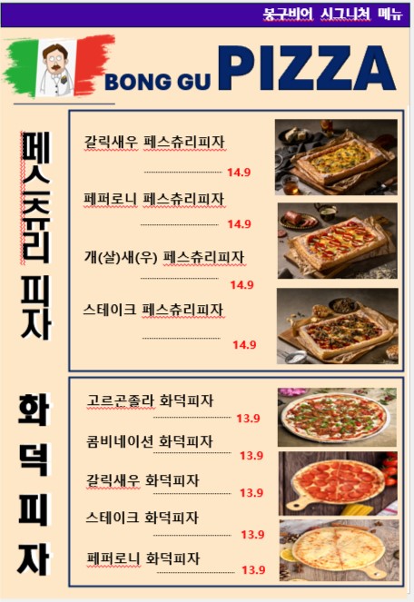 봉구비어 진해화천점