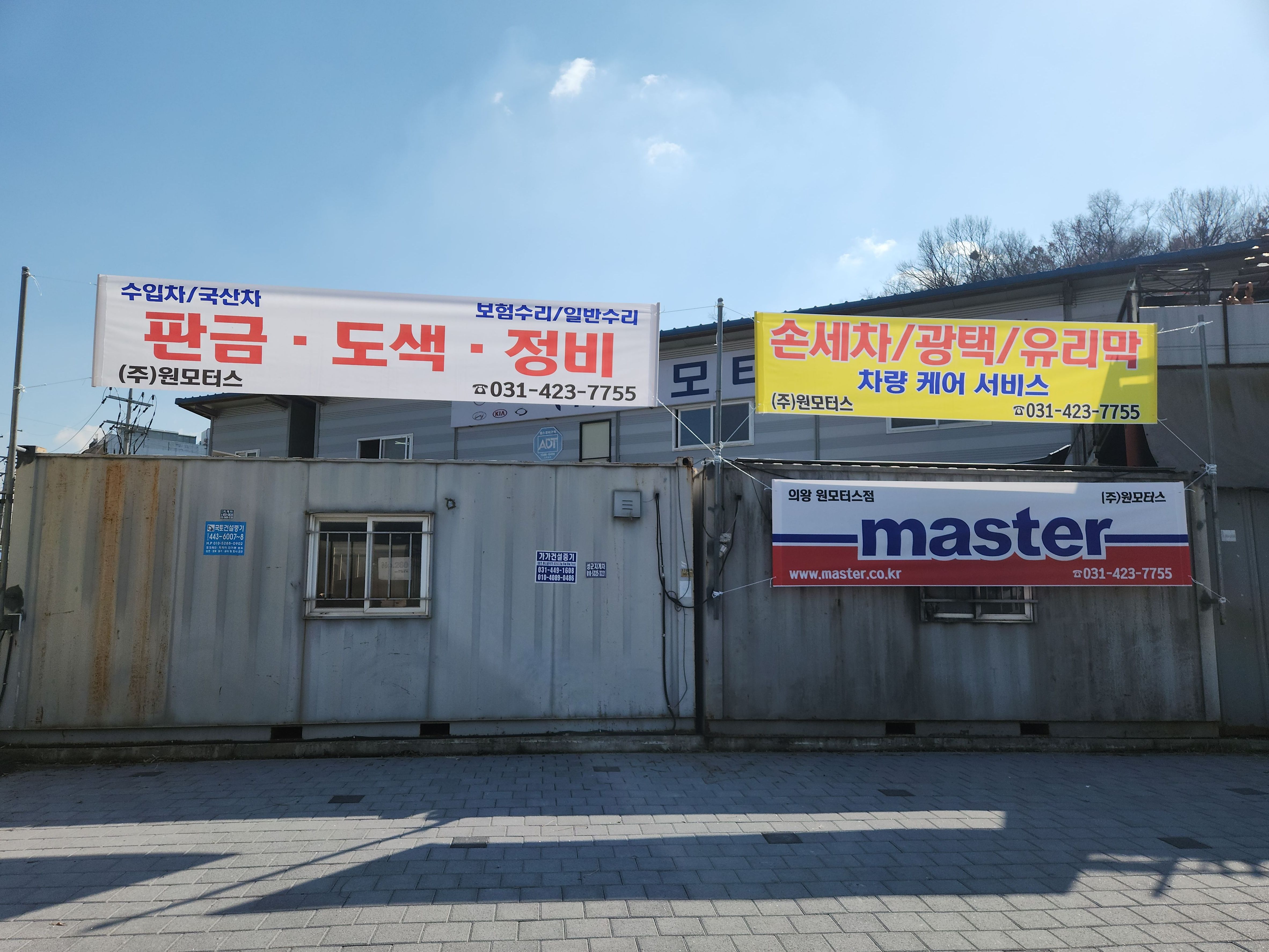 원모터스