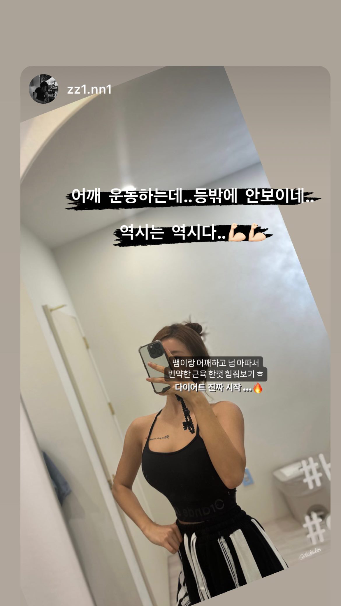 에이치엠 레이디짐