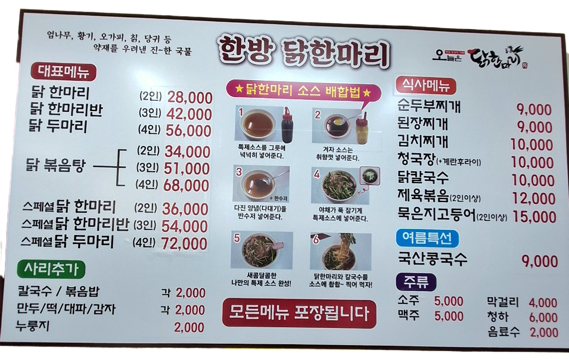 오늘은닭한마리