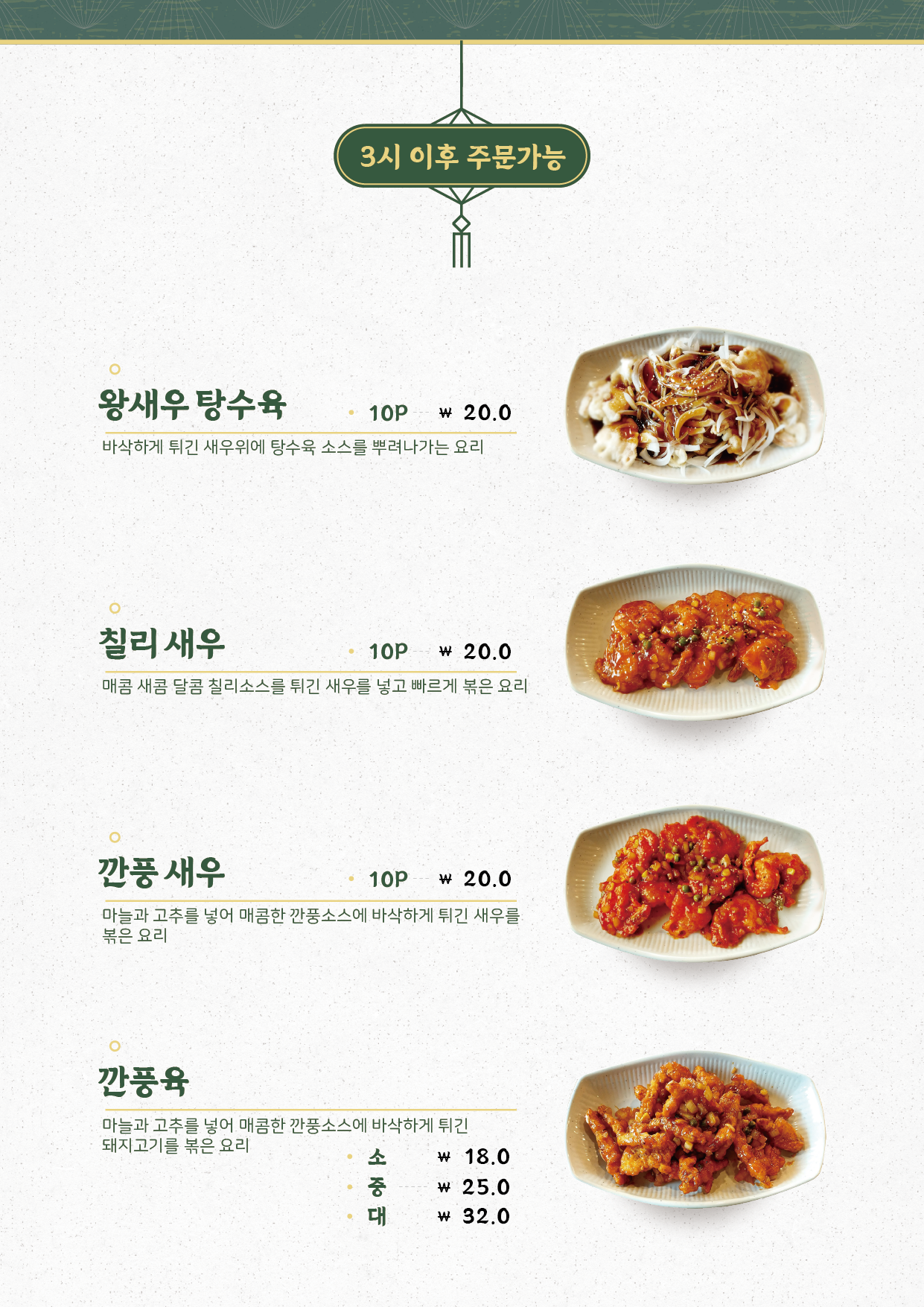 신꼬막짬뽕 경주동천점