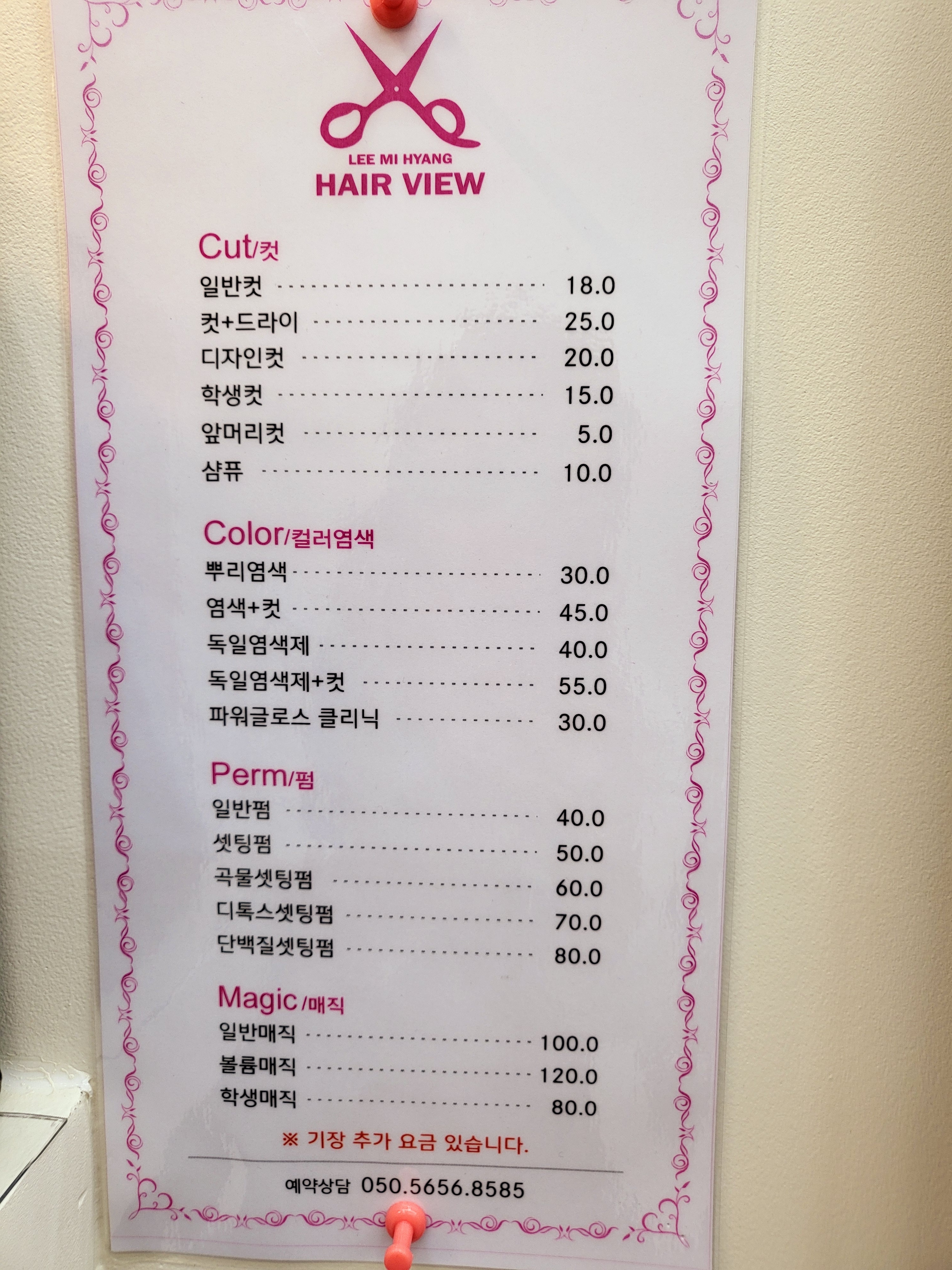 이미향헤어뷰