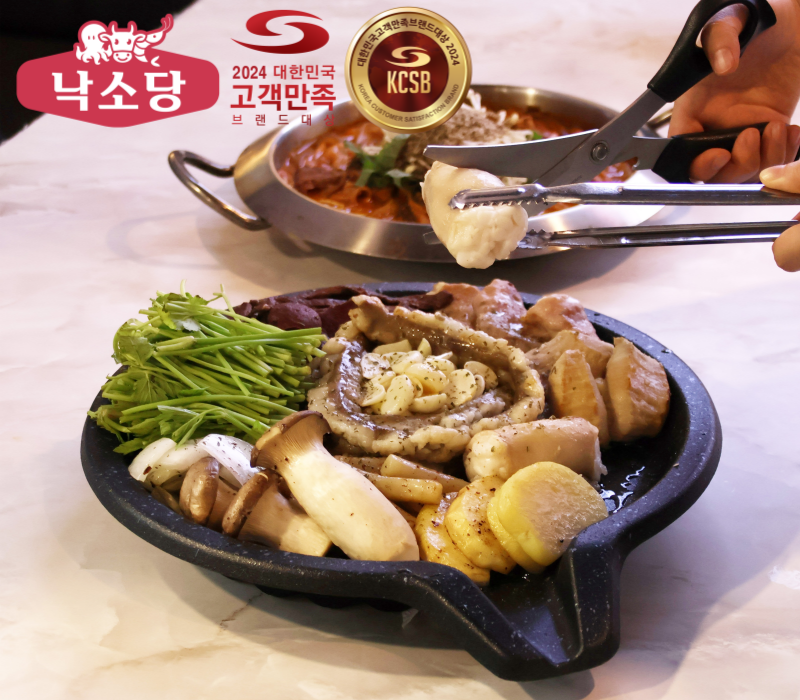 C3 | 경기 김포시 우삼겹맛집 우삼겹 전문점 방문해 보세요 낙소당 김포마송점