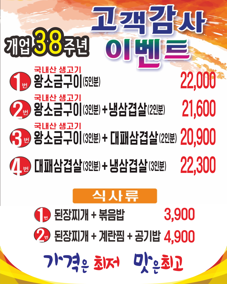 불돈생돈 진주경상대점