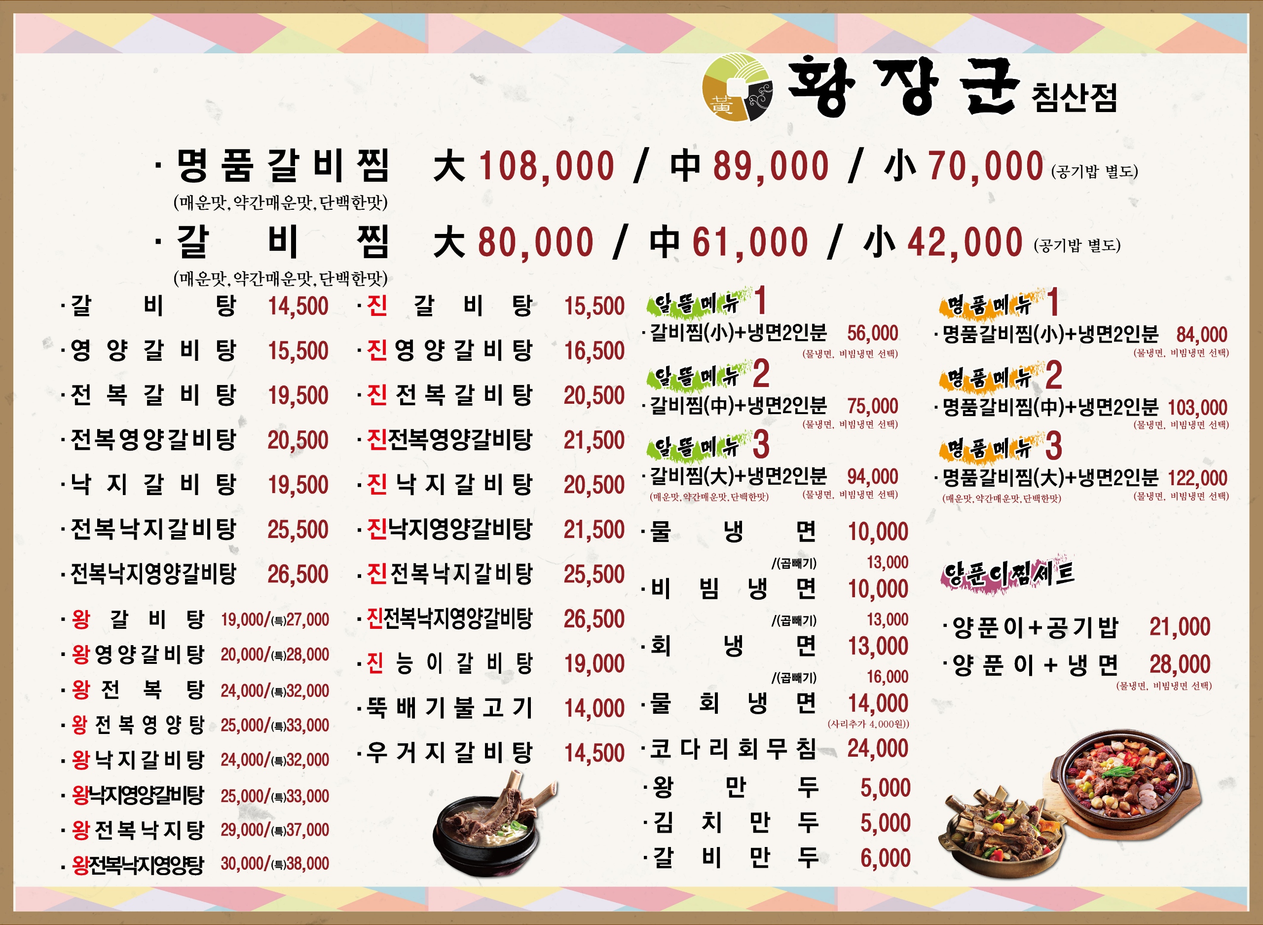 황장군 침산점