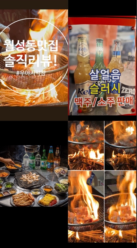 우야지막창 신월성점