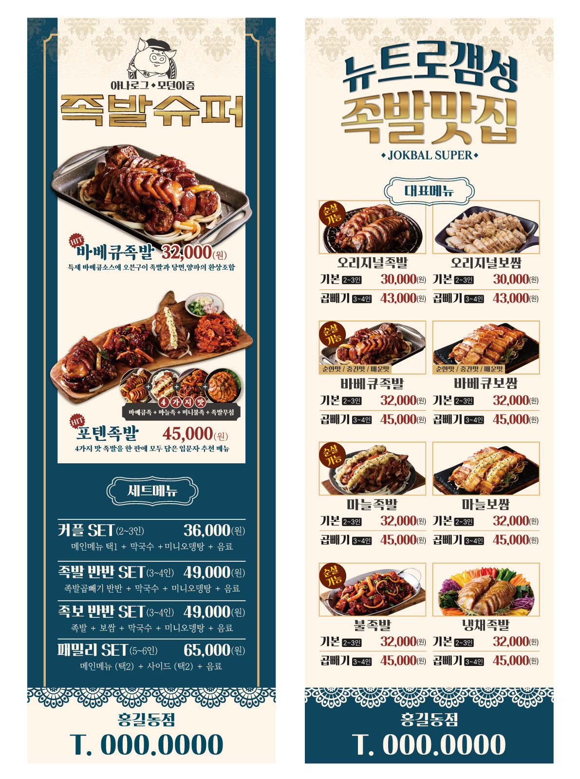 족발슈퍼 청주방서점