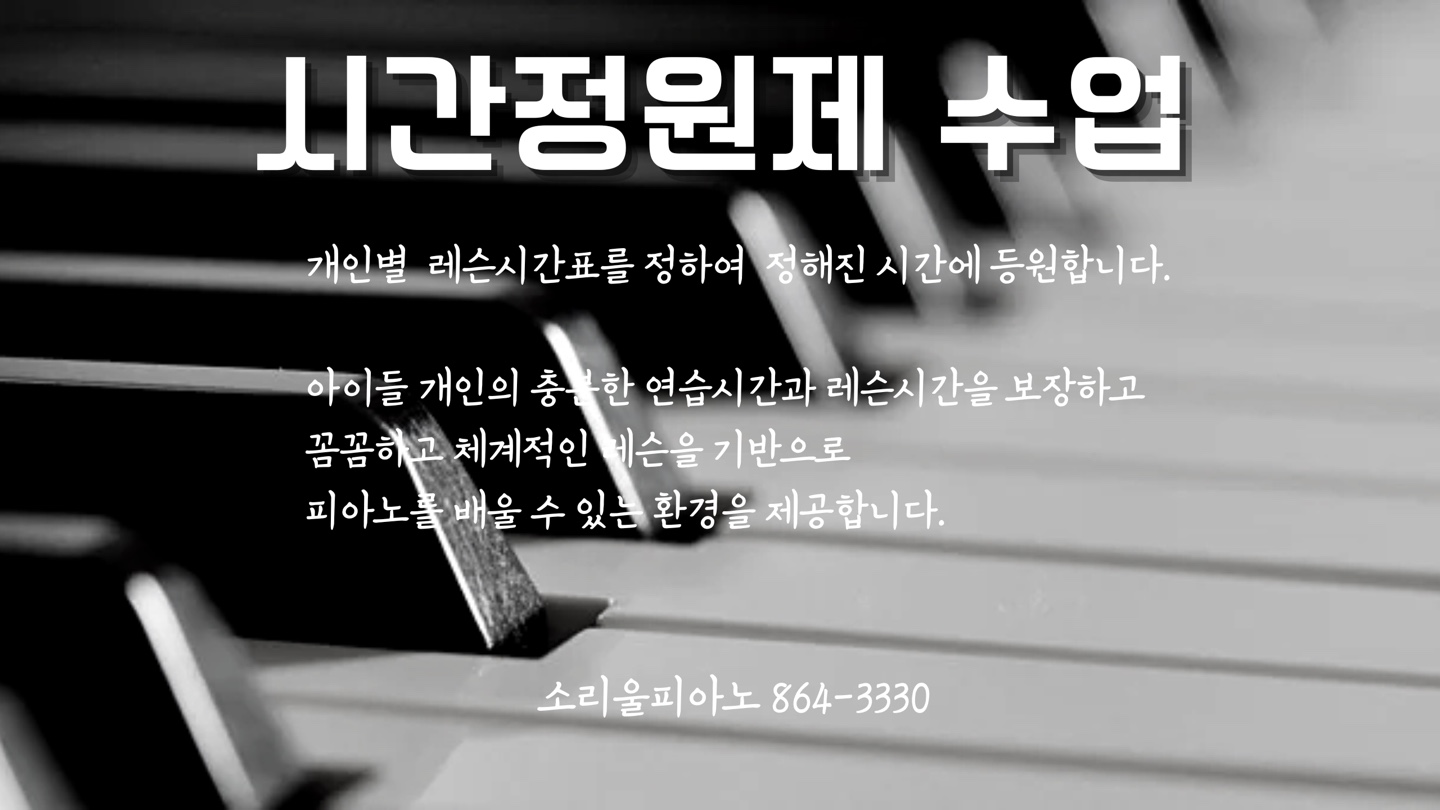 소리울음악교습소
