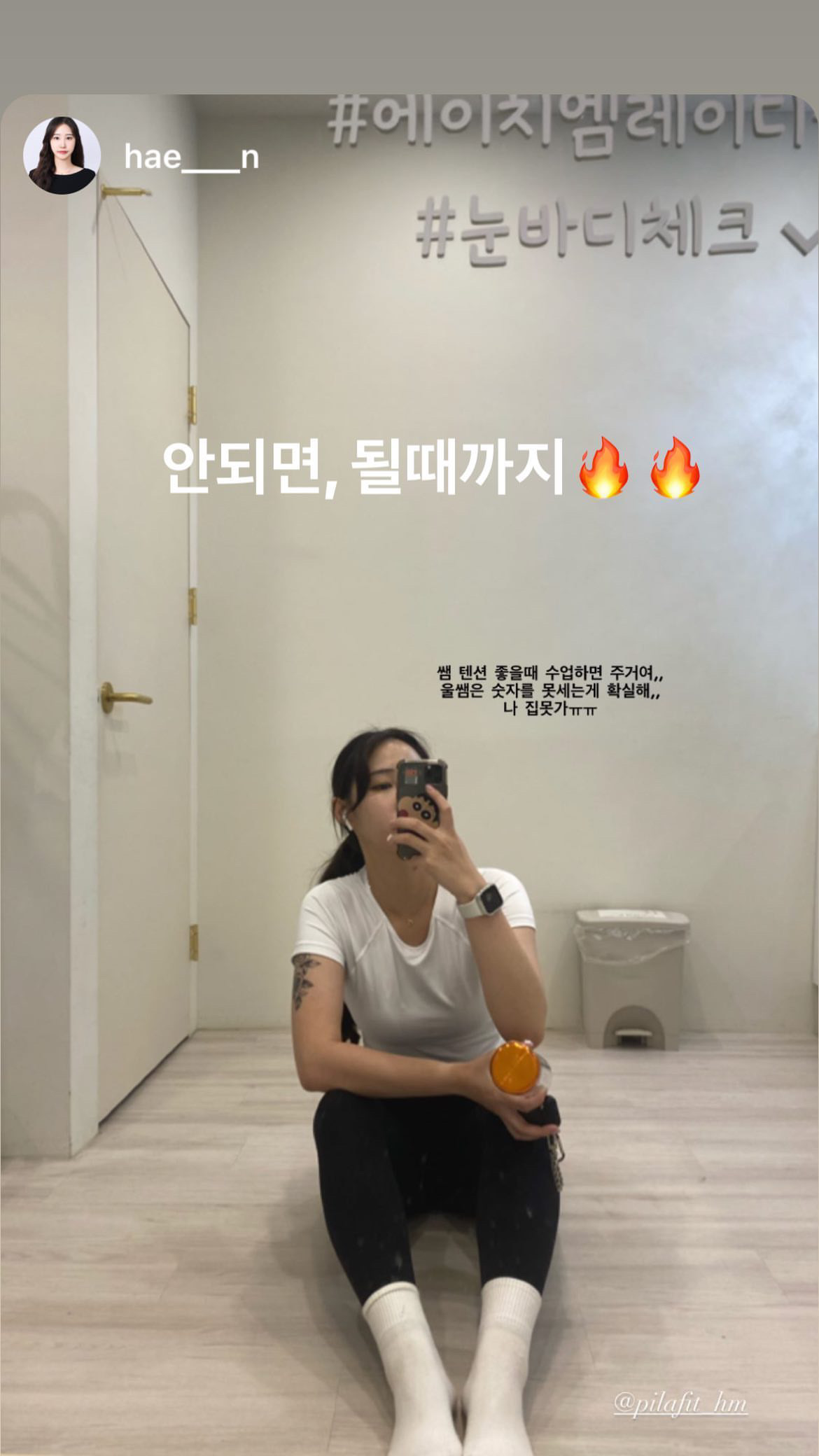 에이치엠 레이디짐