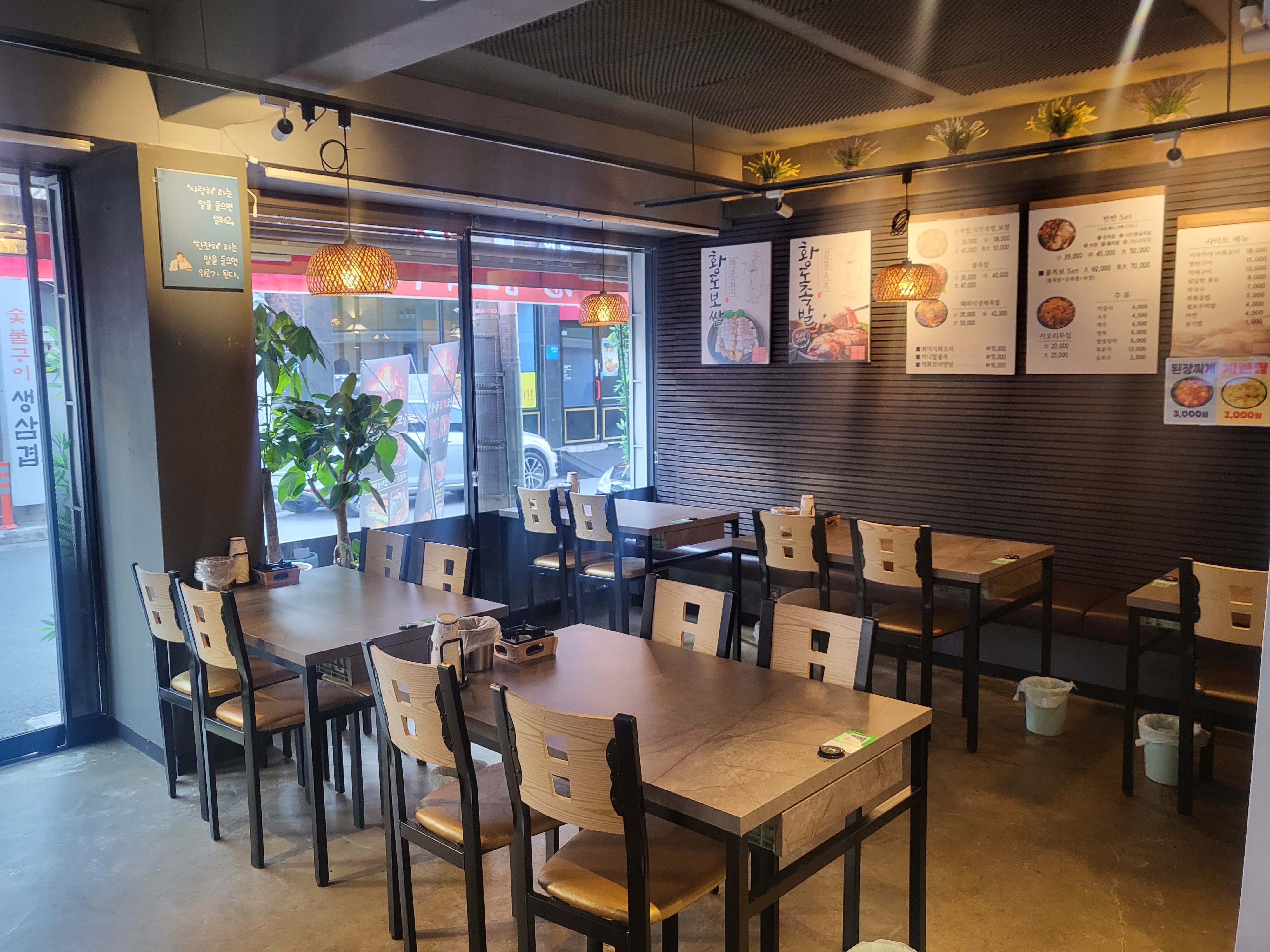 황도화덕족발 수성점