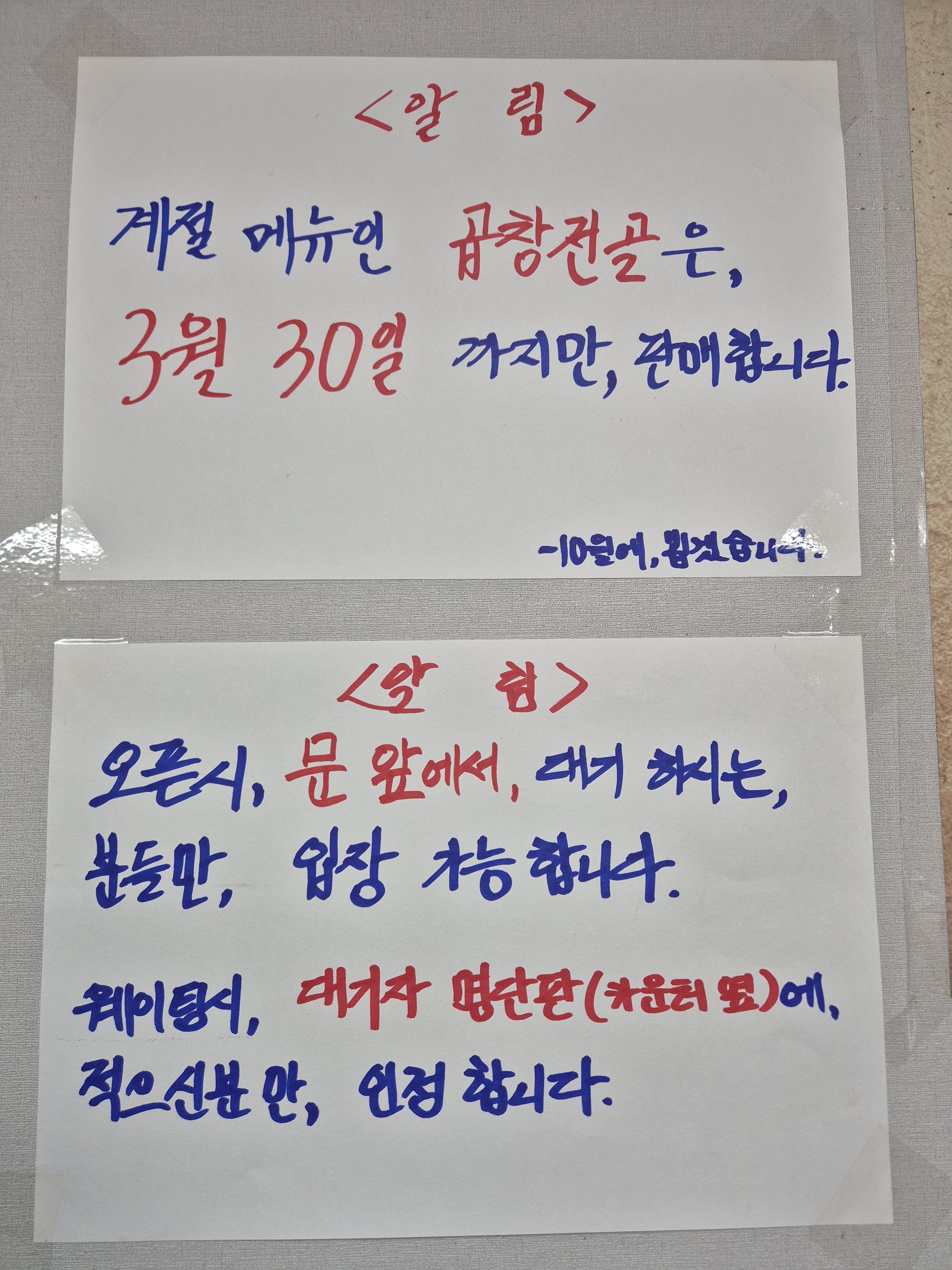 대흥곱창