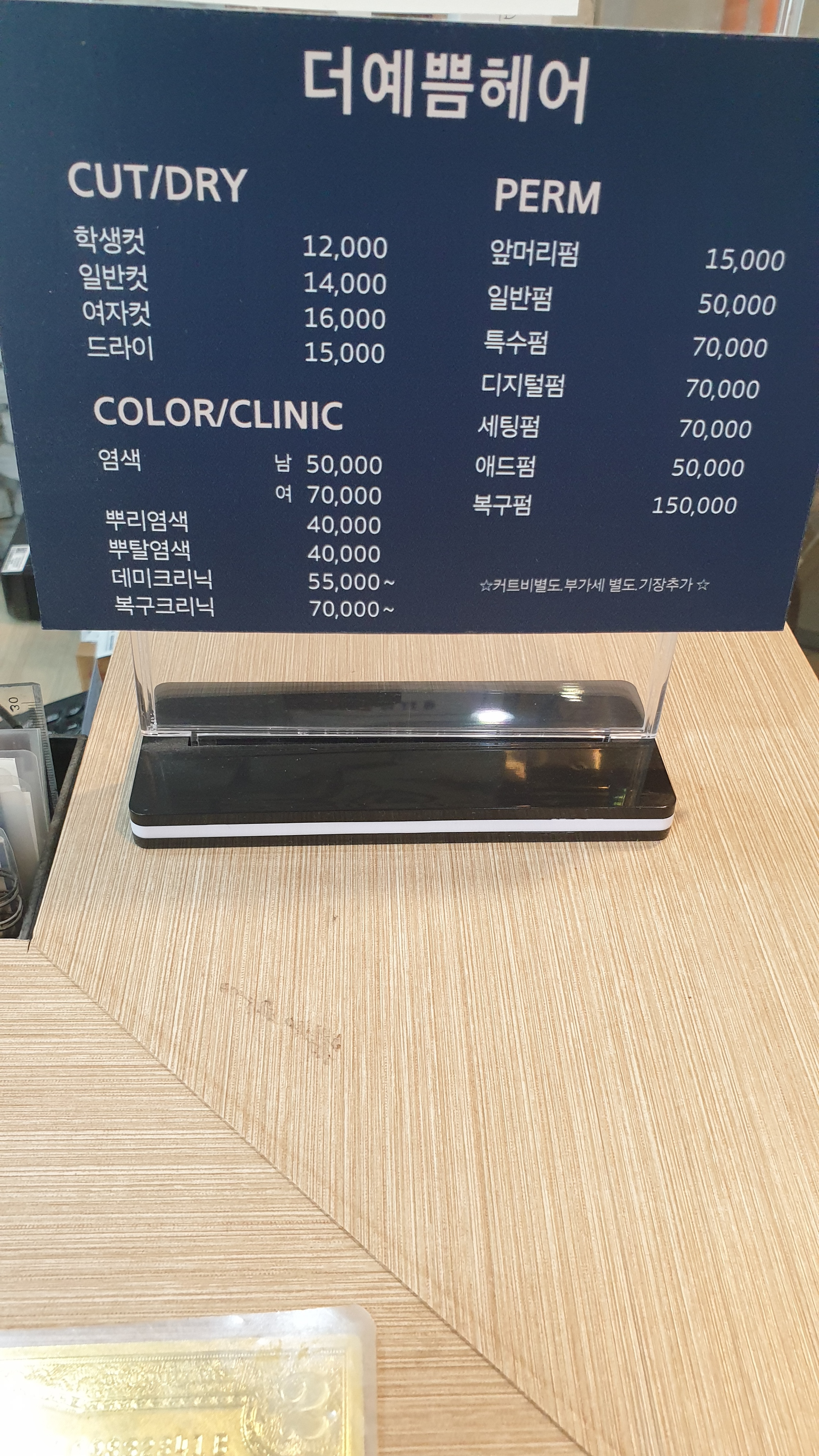 더예쁨헤어