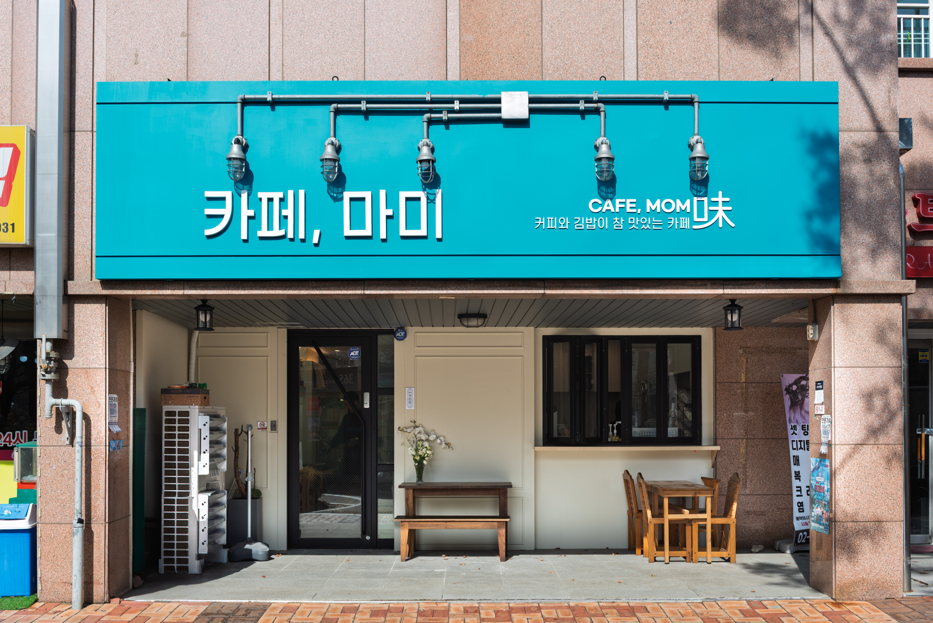 카페 마미