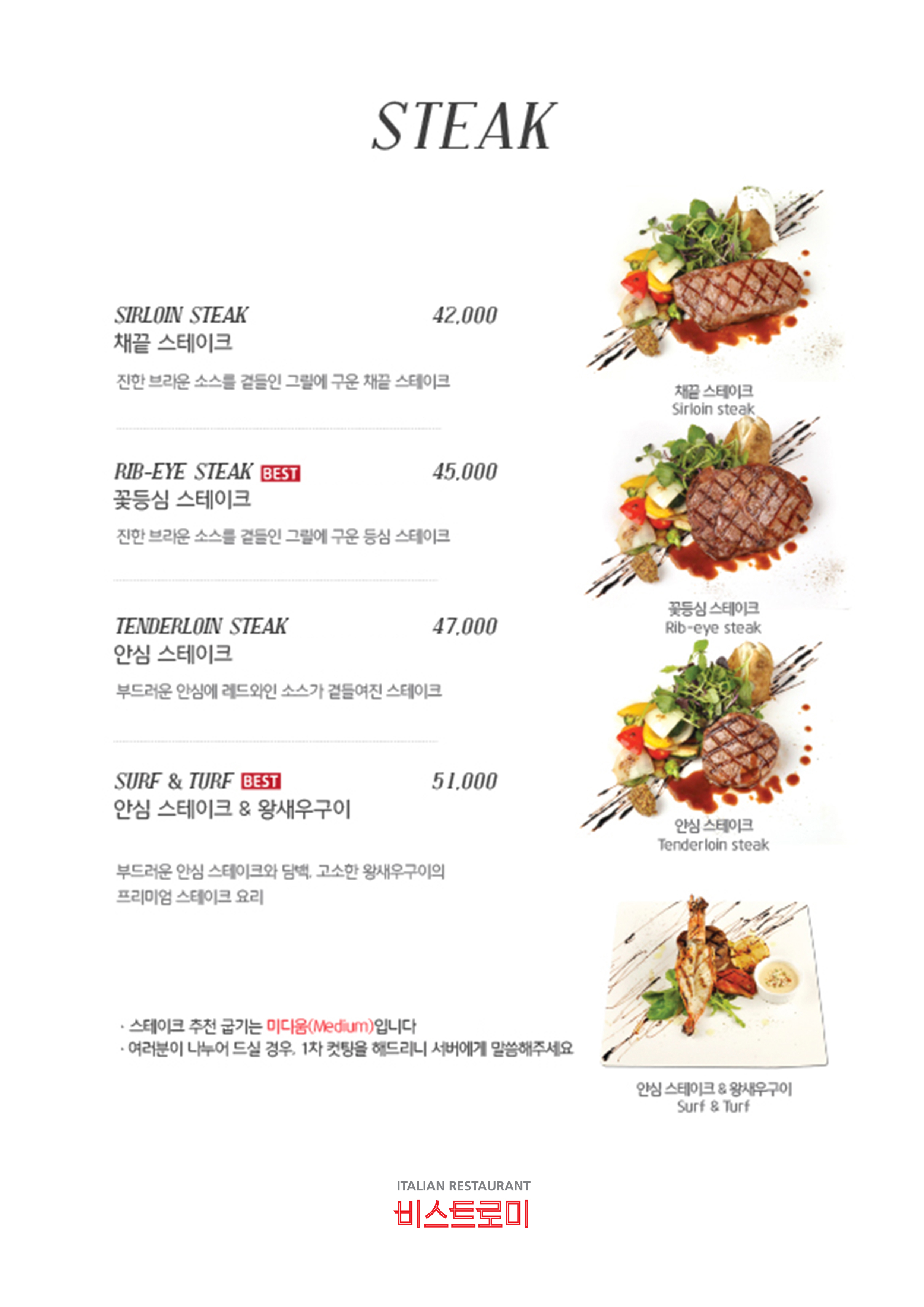 비스트로미 창원점