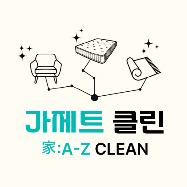 가제트클린&인력