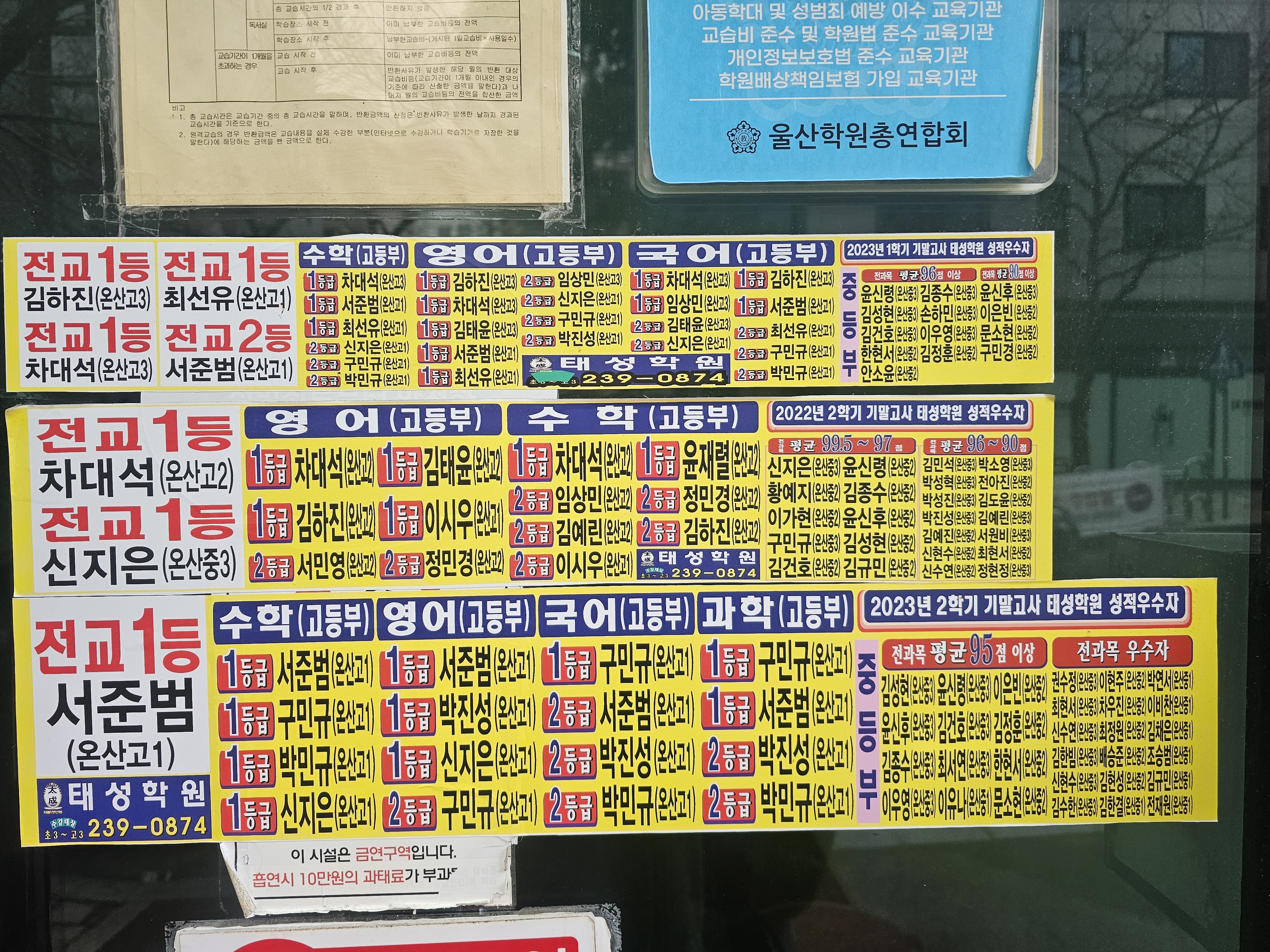 태성학원 대표 이미지