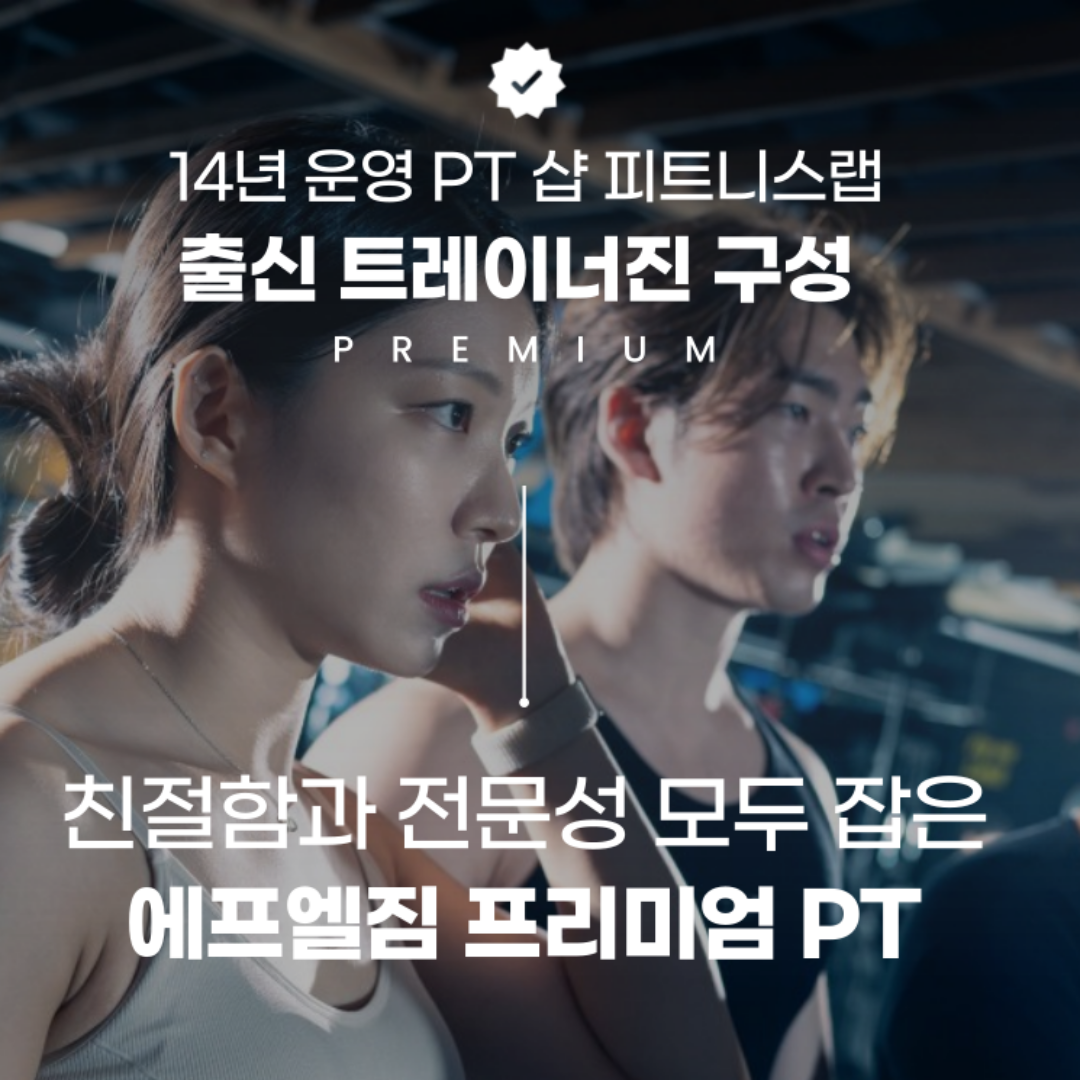 에프엘짐 강남구청점
