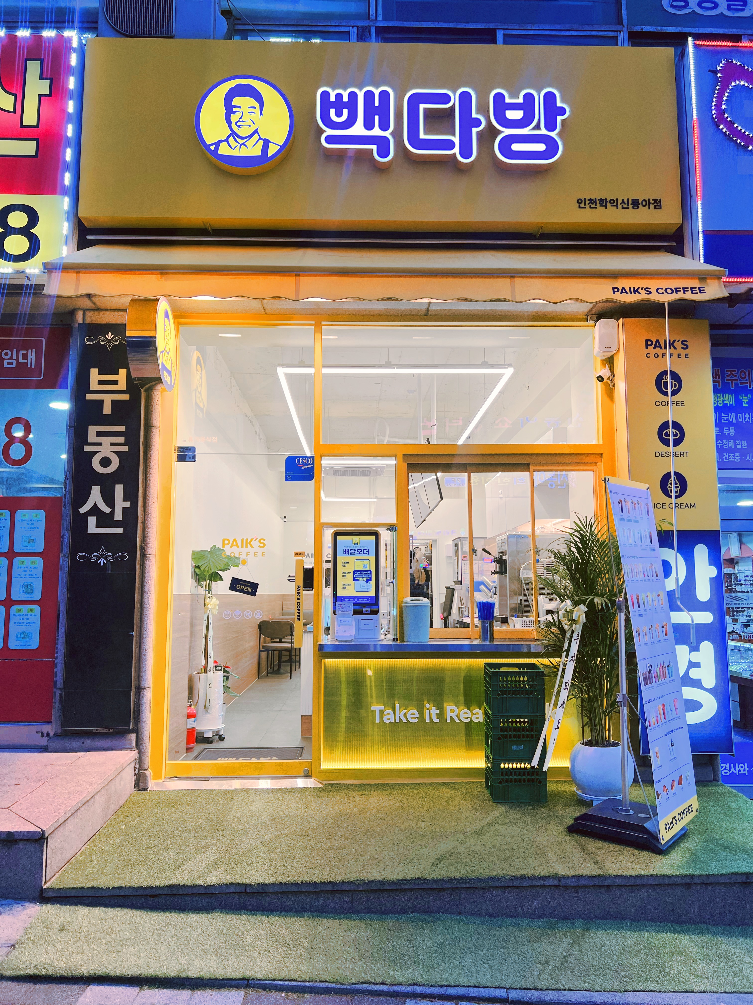 빽다방 인천학익신동아점