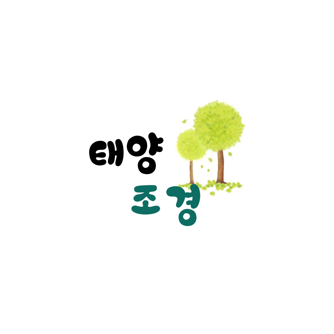 태양조경농원