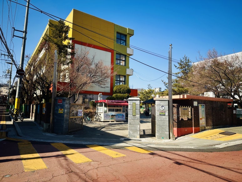 윤선생우리집앞영어교실 역촌초영어교습소