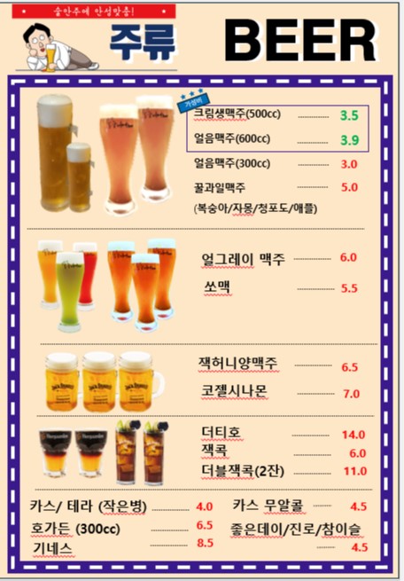 봉구비어 진해화천점