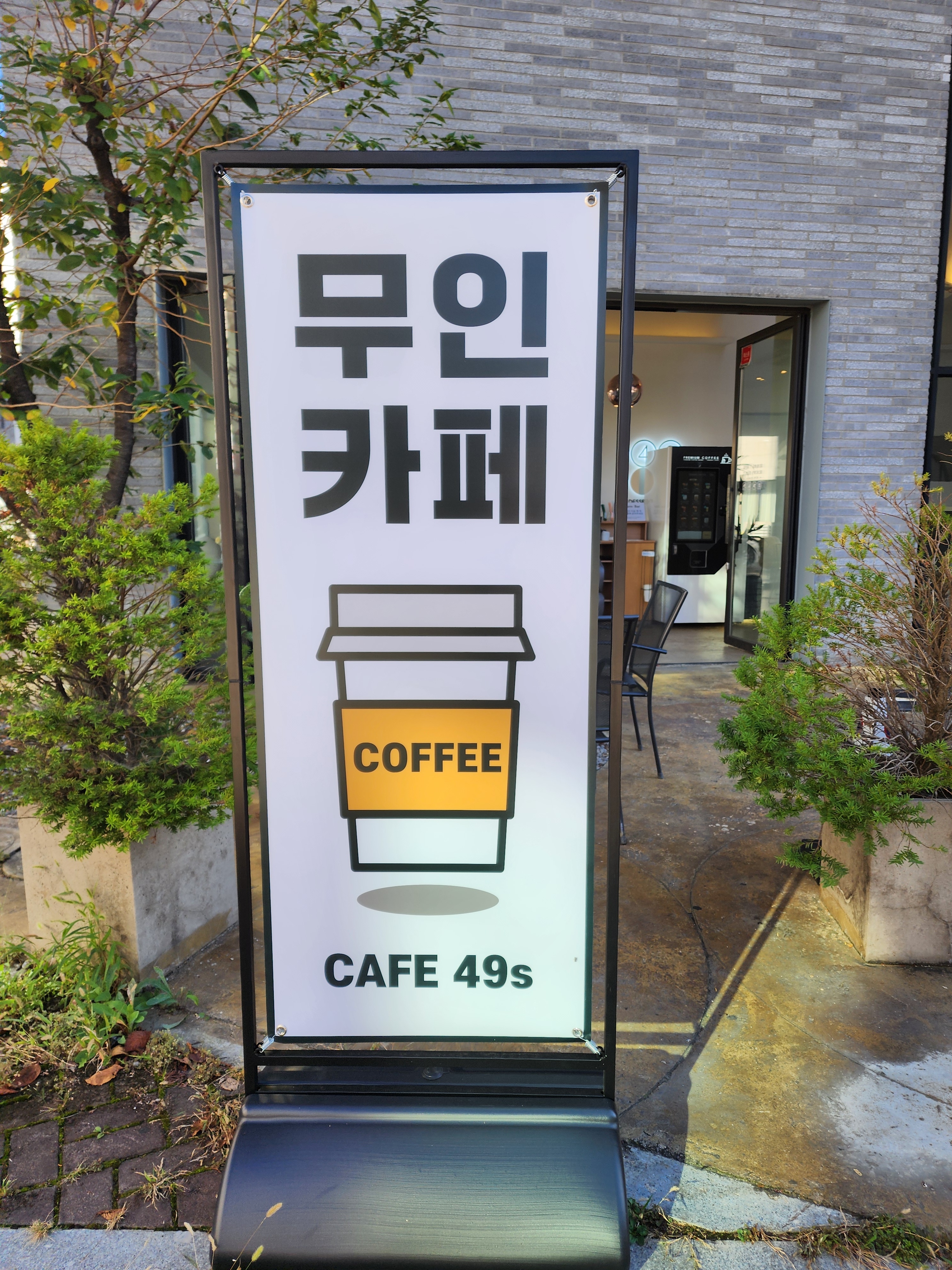 업체사진