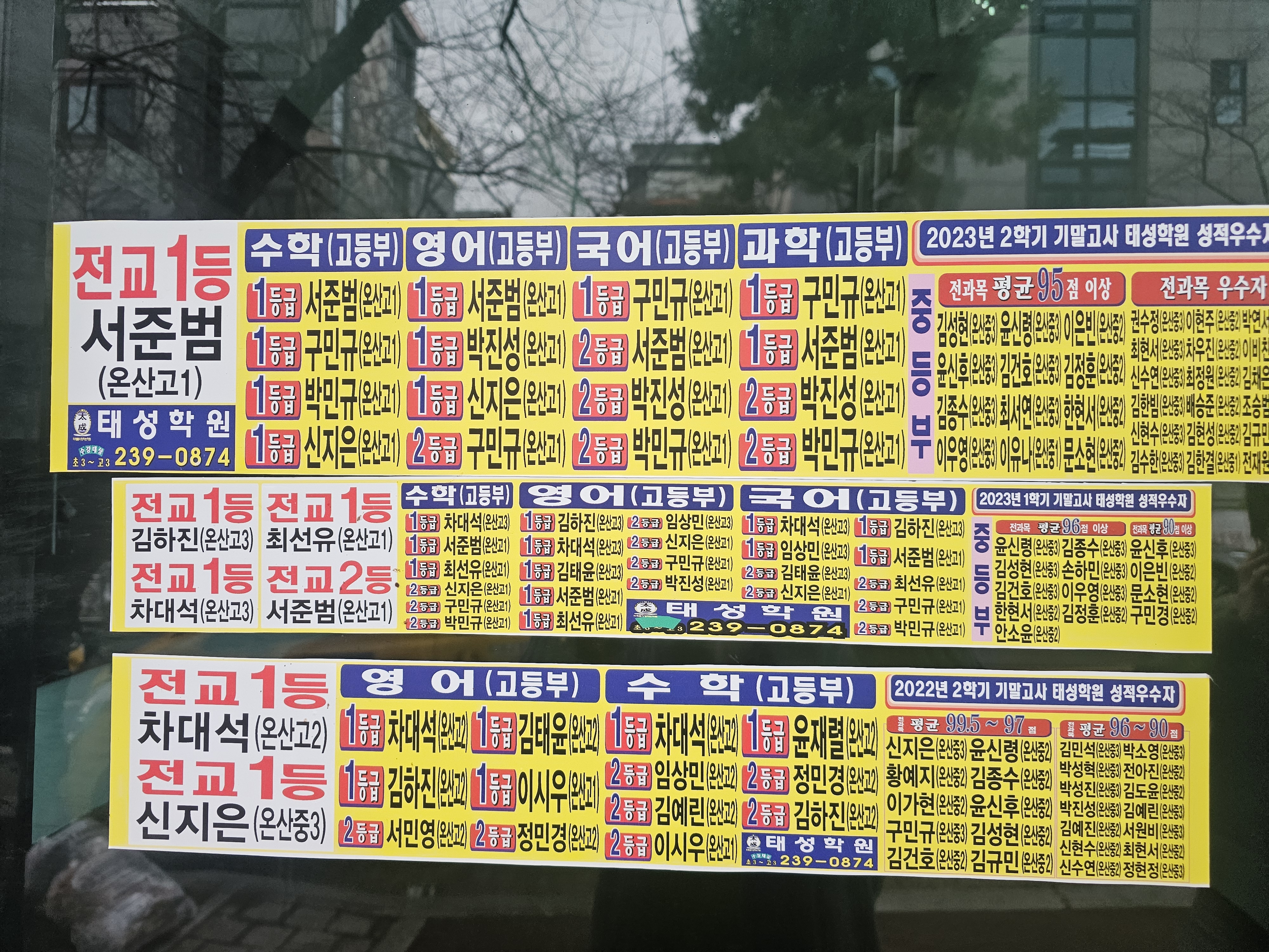 태성학원 대표 이미지