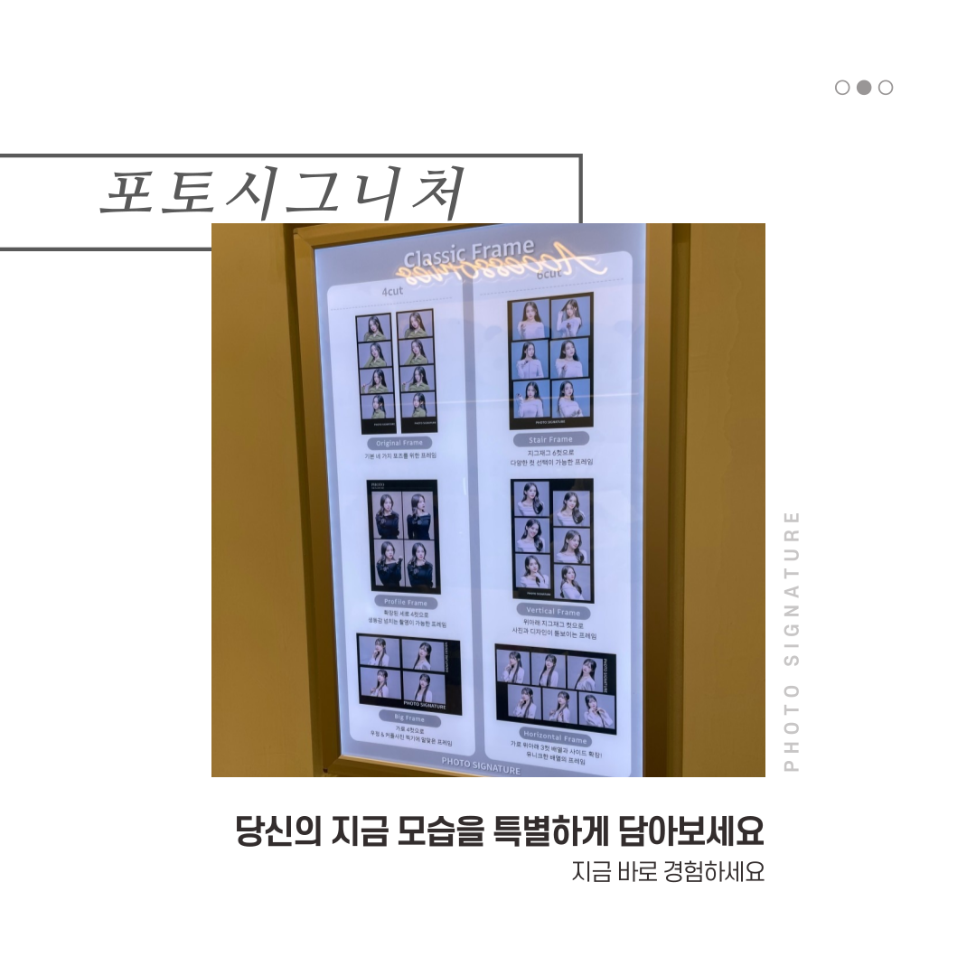 포토시그니처 안산중앙역점