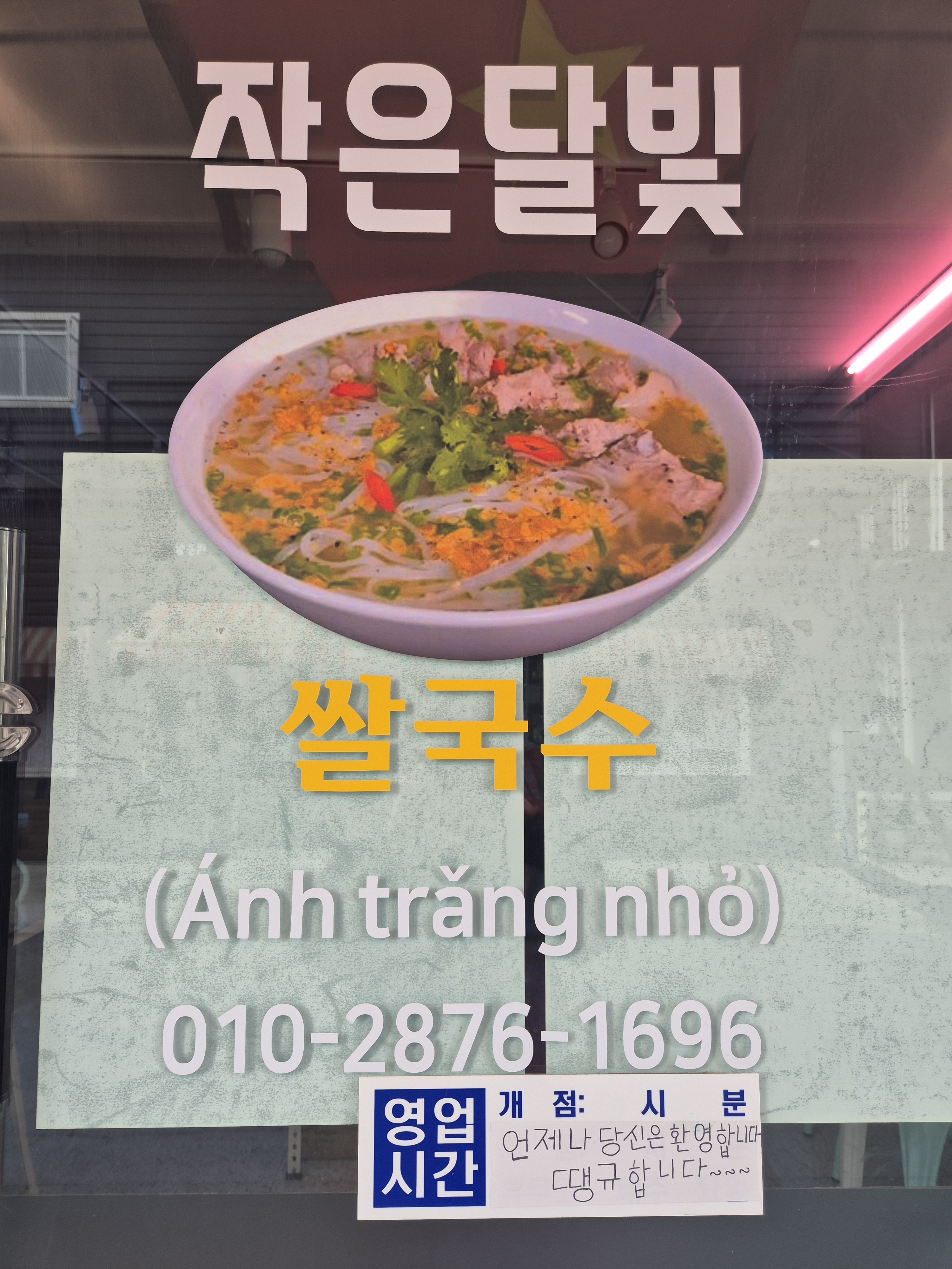작은달빛