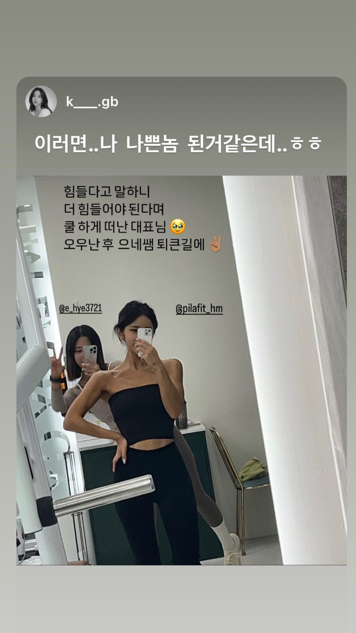 에이치엠 레이디짐