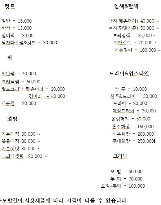 정선자헤어라인
