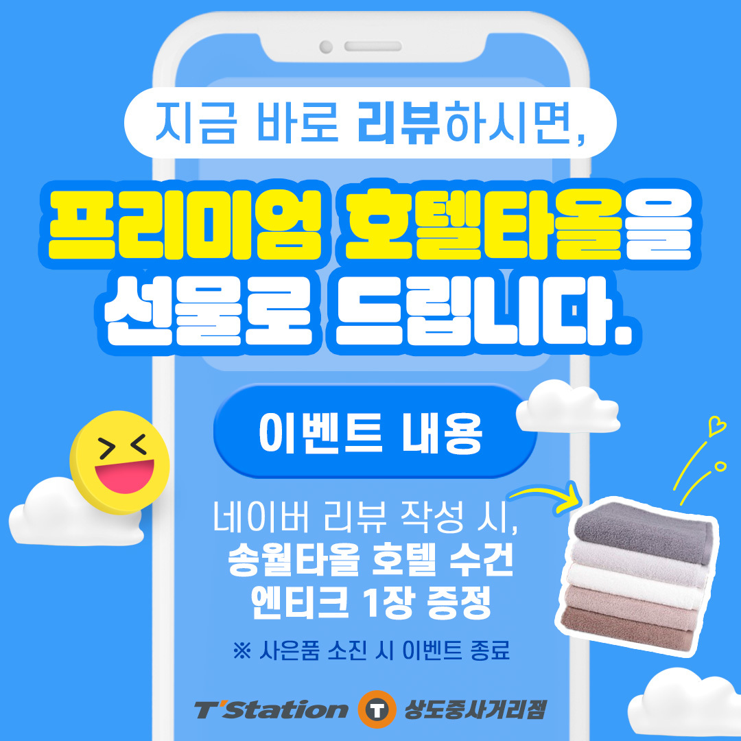 한국타이어 티스테이션 상도중사거리점