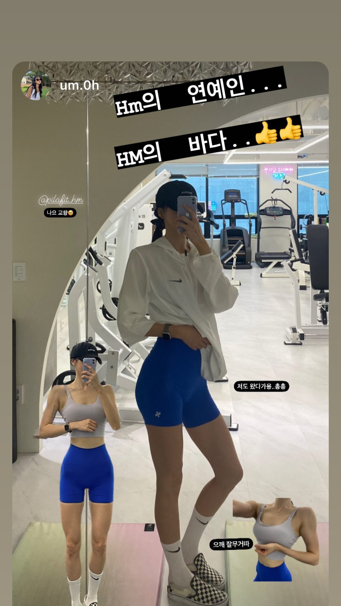 에이치엠 레이디짐