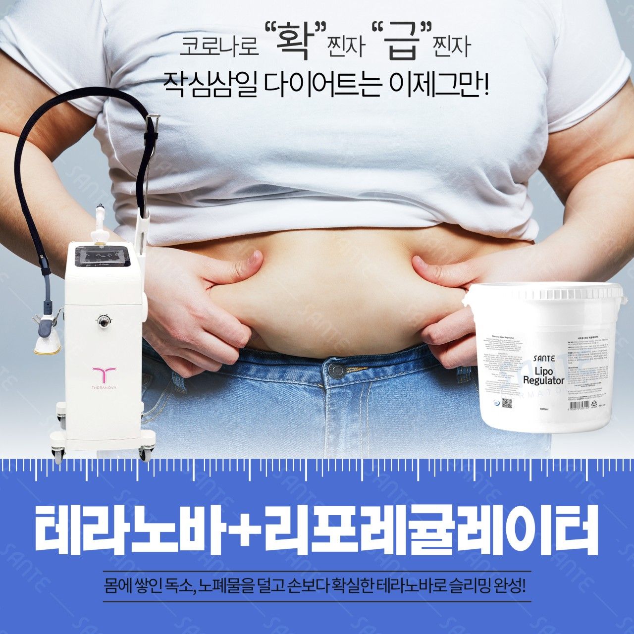 크리스탈스킨&바디