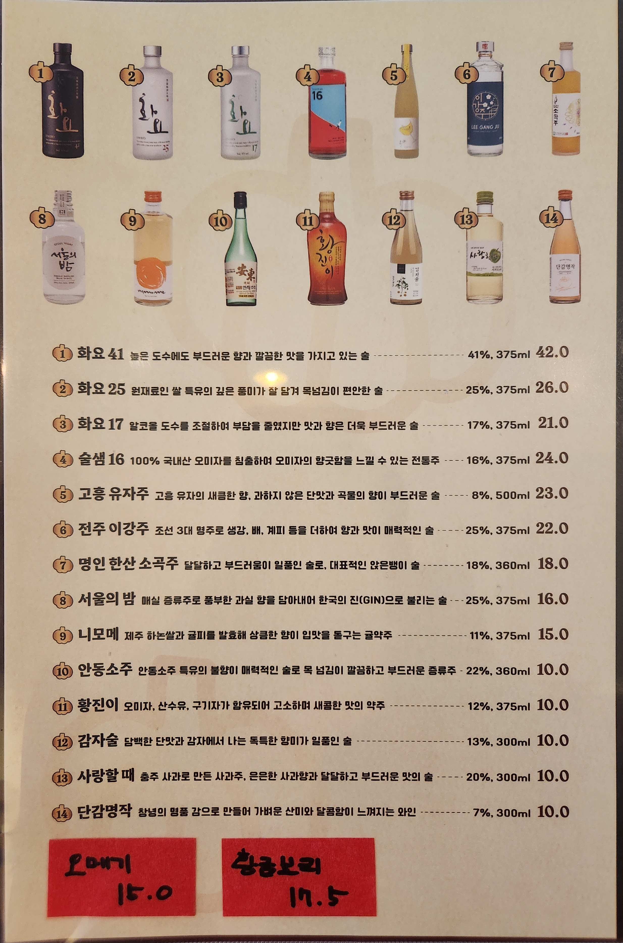 안주가 서울군자점